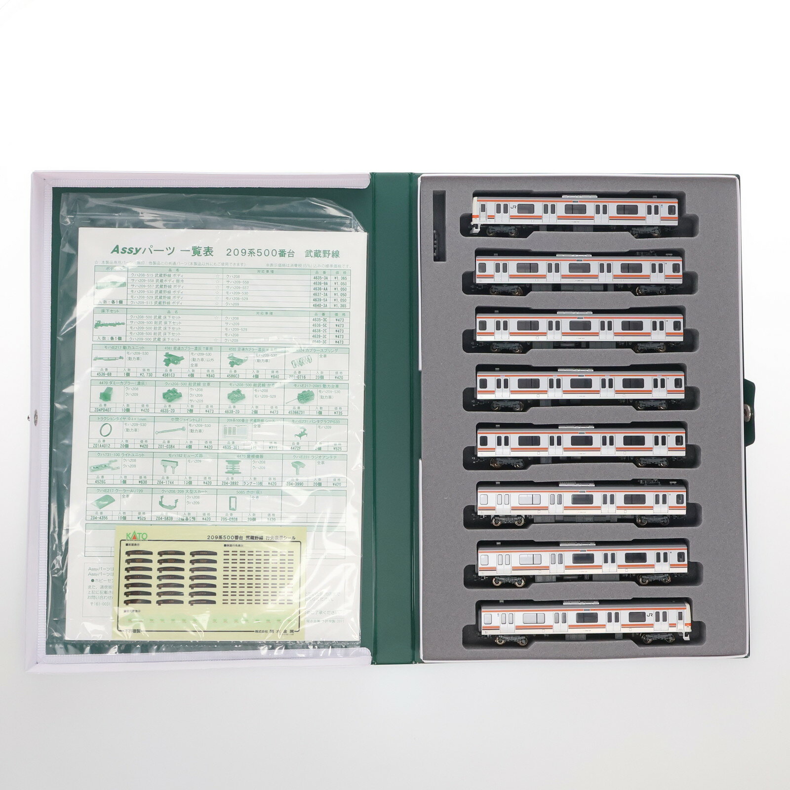 【中古】[RWM] 10-861 209系500番台 武蔵野線 8両セット(動力付き) Nゲージ 鉄道模型 KATO(カトー)(20110630)