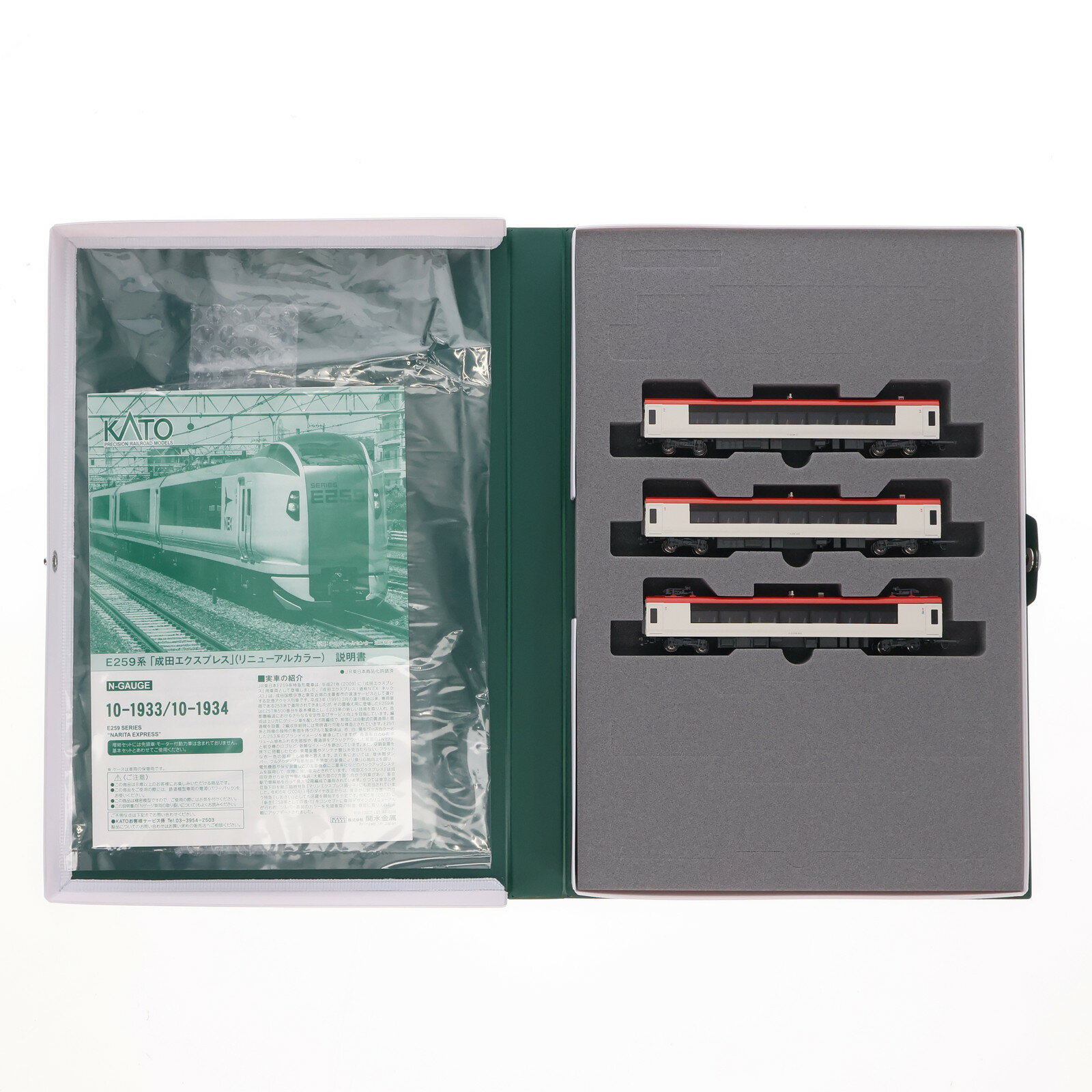 š[RWM] 10-1934 E259 ĥץ쥹(˥塼륫顼) 륻å(3ξ)(ư̵) N ŴƻϷ KATO(ȡ)(...