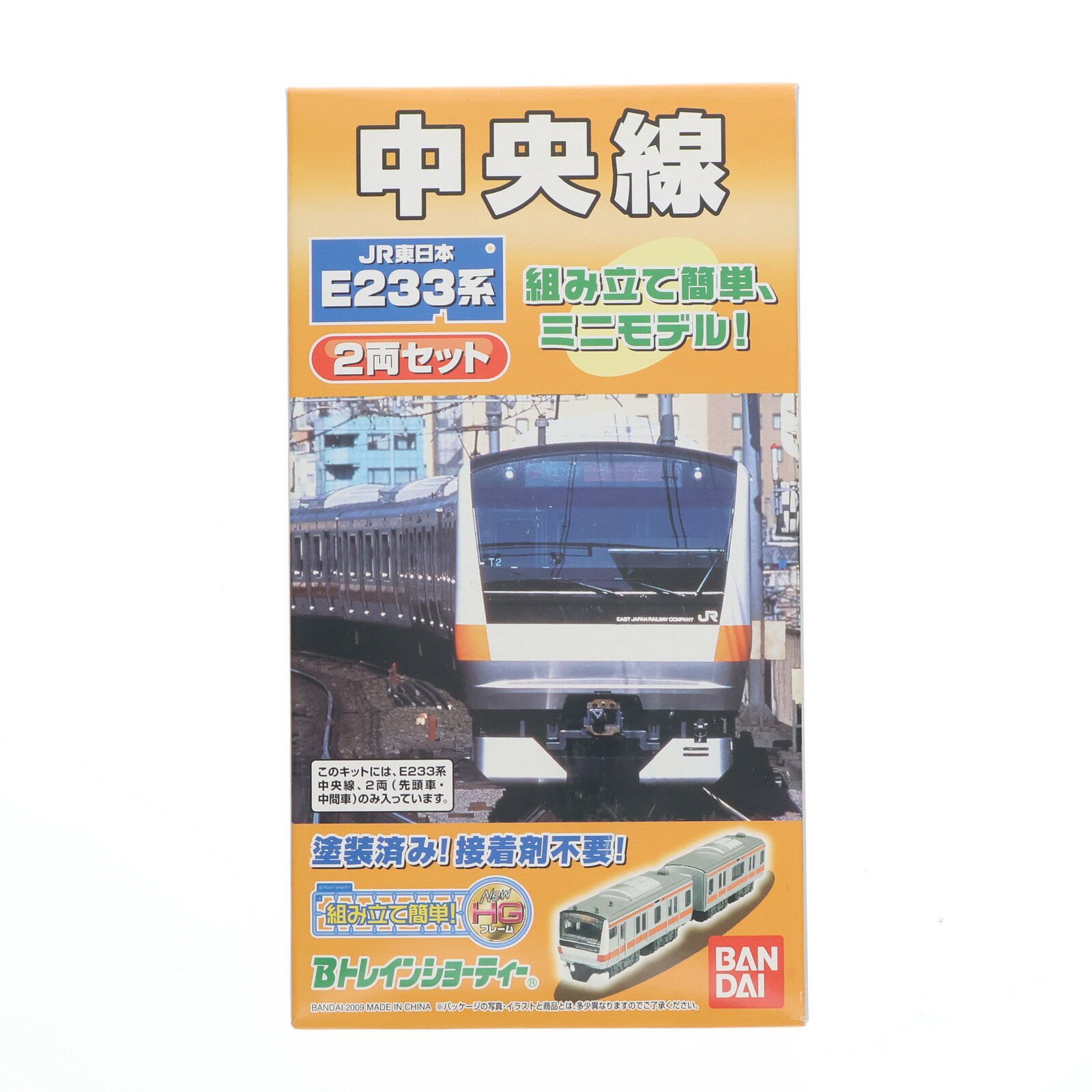 【中古】[RWM] Bトレインショーティー JR東日本 E233系 中央線 2両セット(2009～2011年版・NewHGフレー..