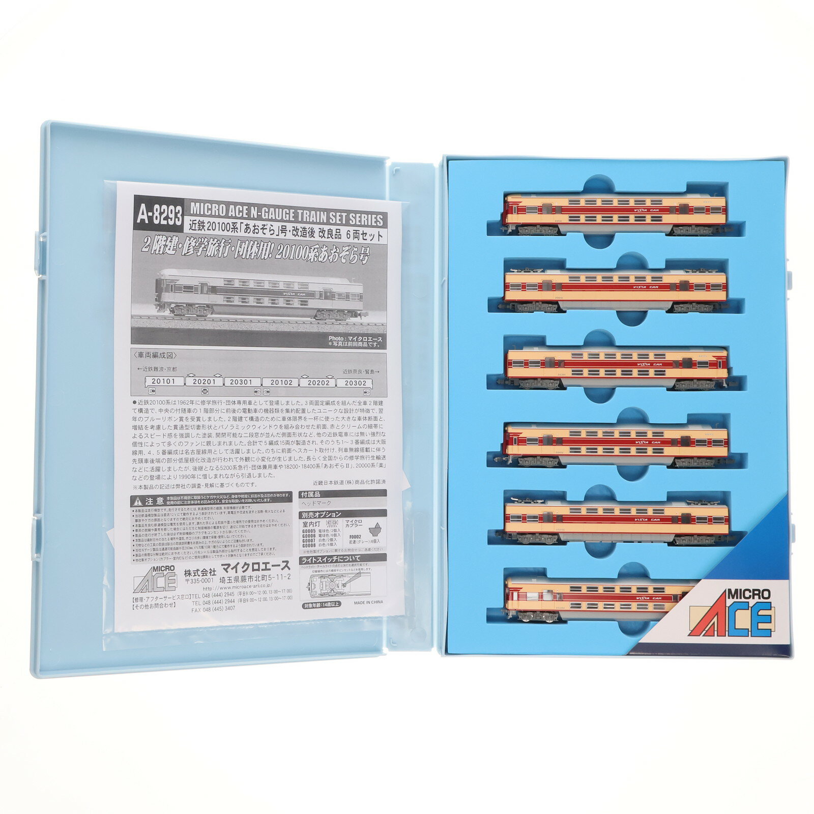 š[RWM] A8293 Ŵ20100 ֤׹桦¤  6ξå(ưդ) N ŴƻϷ MICRO ACE(ޥ...