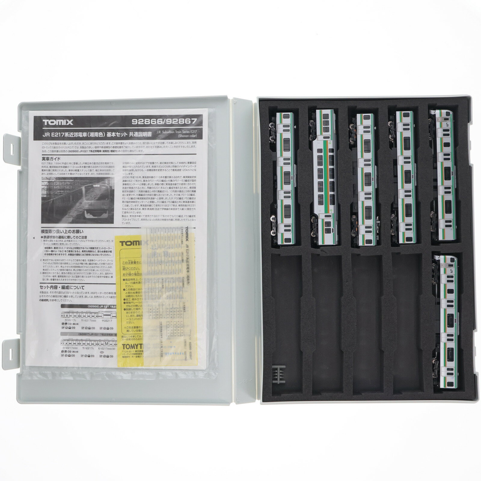 š[RWM] 92866 JR E217϶ż() ܥåA(6ξ)(ưդ) N ŴƻϷ TOMIX(ȥߥå)(201405...