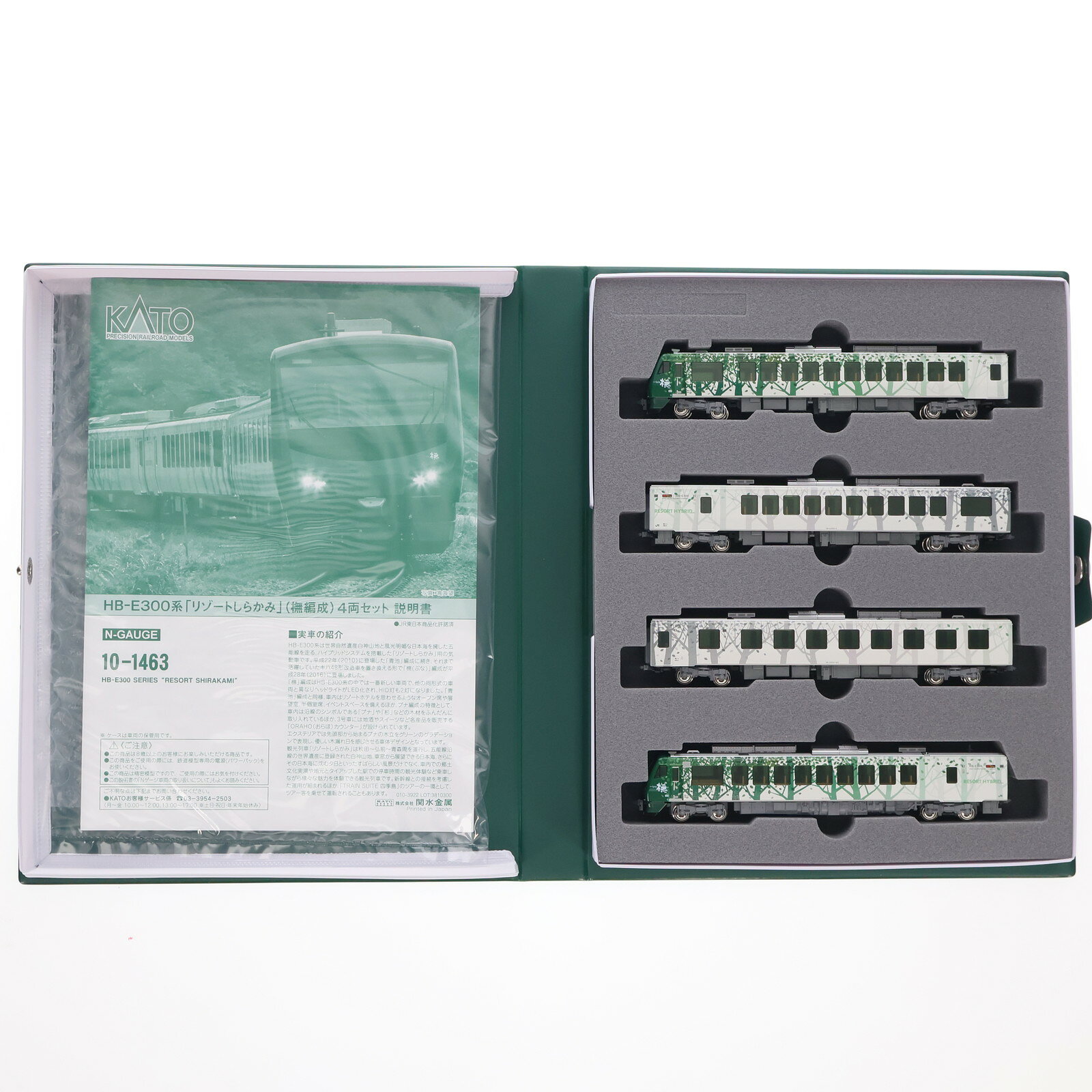 š[RWM] 10-1463 HB-E300ϡ֥꥾Ȥ餫ߡ(֥) 4ξå(ưդ) N ŴƻϷ KATO(ȡ)(20180...