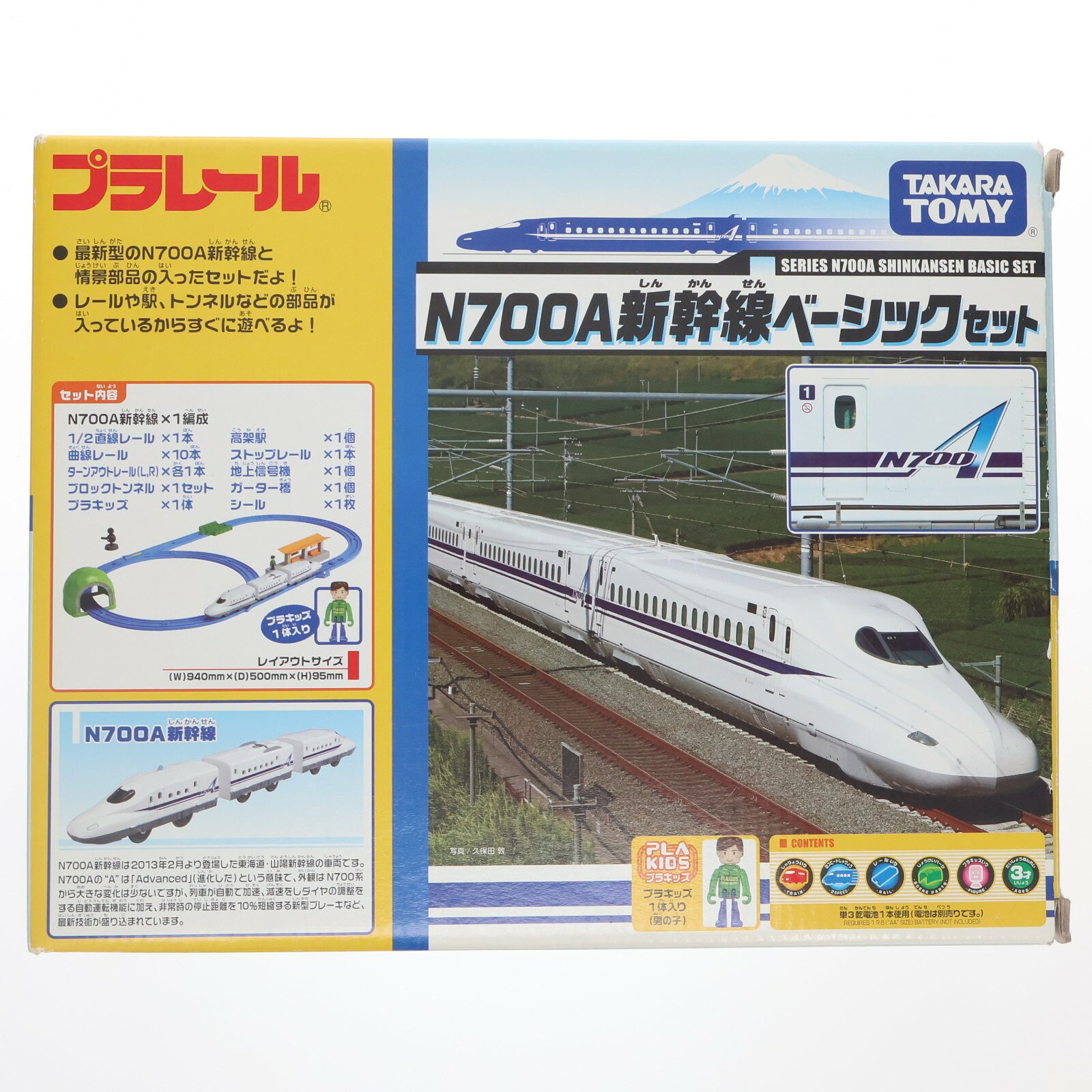 【中古】[RWM] プラレール N700A系新幹線ベーシックセット(動力付き) 鉄道模型 タカラトミー(20130314)