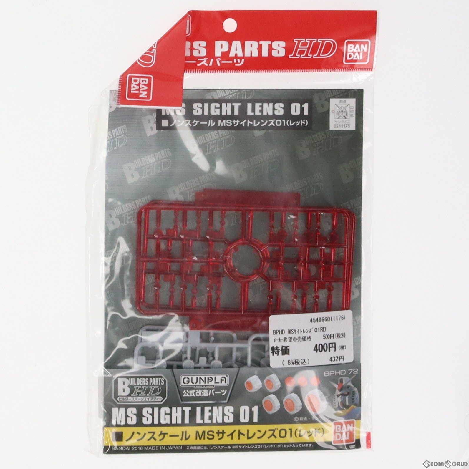 【中古】[PTM]ビルダーズパーツHD MSサイトレンズ01 レッド 機動戦士ガンダム プラモデル(0211176) バンダイ(20160730)