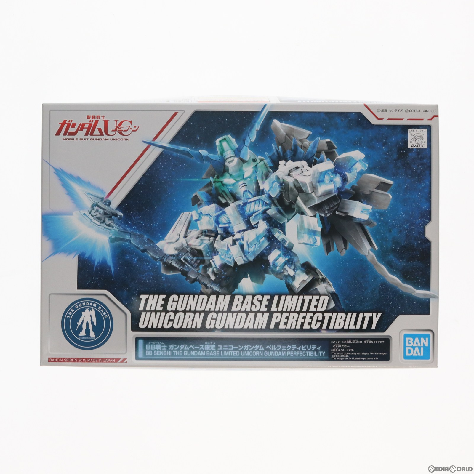 【中古】 PTM ガンダムベース限定 BB戦士 RX-0 ユニコーンガンダムペルフェクティビリティ 機動戦士ガンダムUC(ユニコーン) プラモデル(5058855) バンダイスピリッツ(20191130)