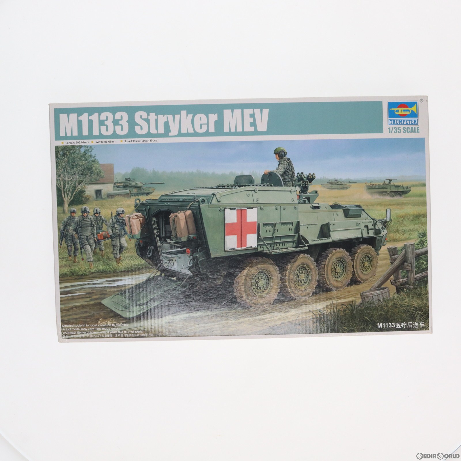 【中古】[PTM]1/35 アメリカ陸軍 M1133MEV 野戦救急車 プラモデル TRUMPETER(トランペッター)(20100921)