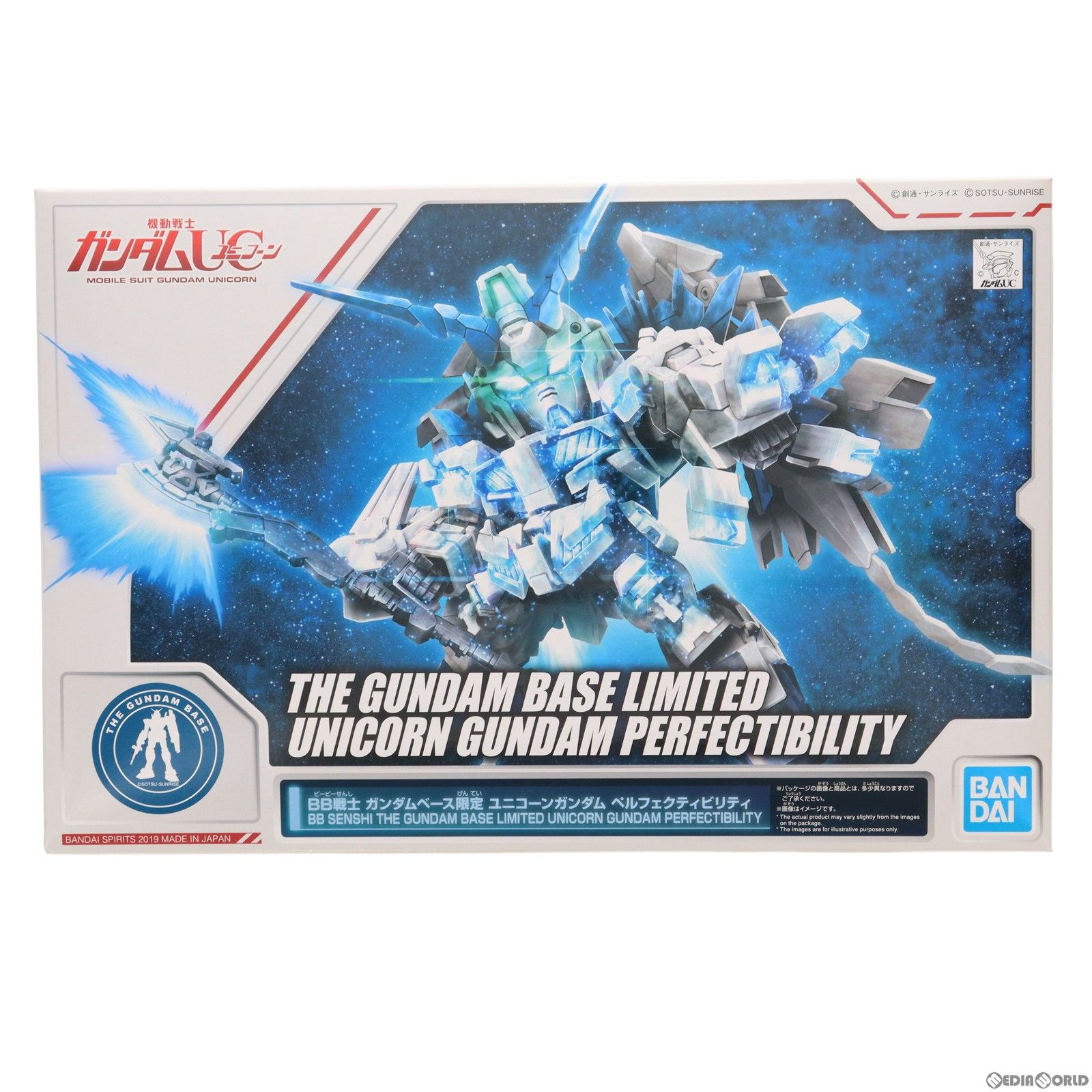 【中古】 PTM ガンダムベース限定 BB戦士 RX-0 ユニコーンガンダムペルフェクティビリティ 機動戦士ガンダムUC(ユニコーン) プラモデル(5058855) バンダイスピリッツ(20191130)