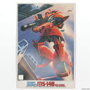 【中古】[PTM]1/144 MS-14B ゲルググ(ジョニー・ライデン少佐機) 機動戦士ガンダムMSV(モビルスーツバリエーション) プラモデル バンダ..