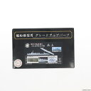 【中古】[PTM]特シリーズ No.85 EX-1 1/700 日本海軍軽巡洋艦 北上(きたかみ) エッチングパーツ(w/2ピース25ミリ機銃) プラモデル用アクセサリ(432663) フジミ模型(FUJIMI)(20190822)