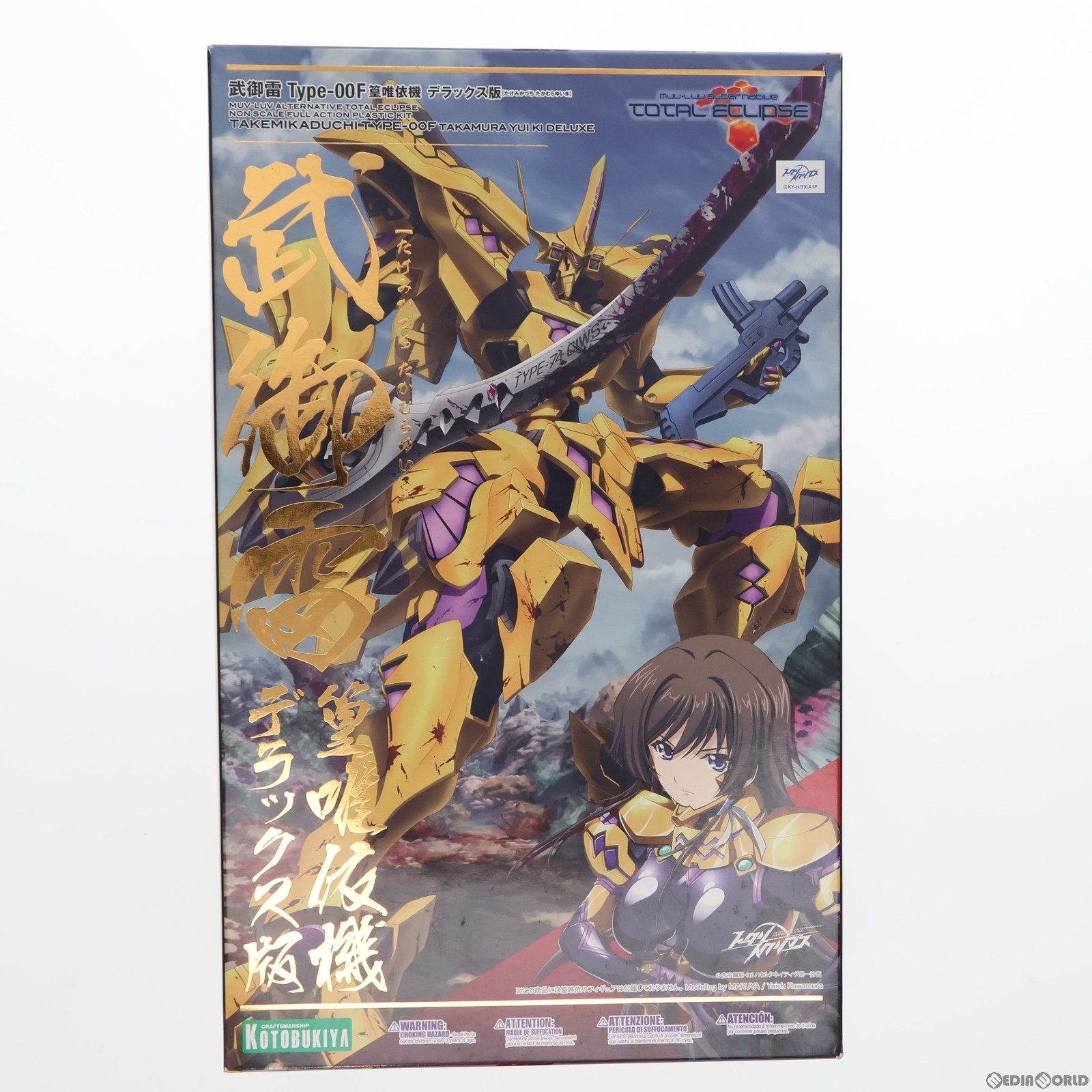 【中古】 PTM 武御雷 Type-00F 篁唯依機 デラックス版 マブラヴ オルタネイティヴ トータル イクリプス プラモデル(KP204) コトブキヤ(20130622)