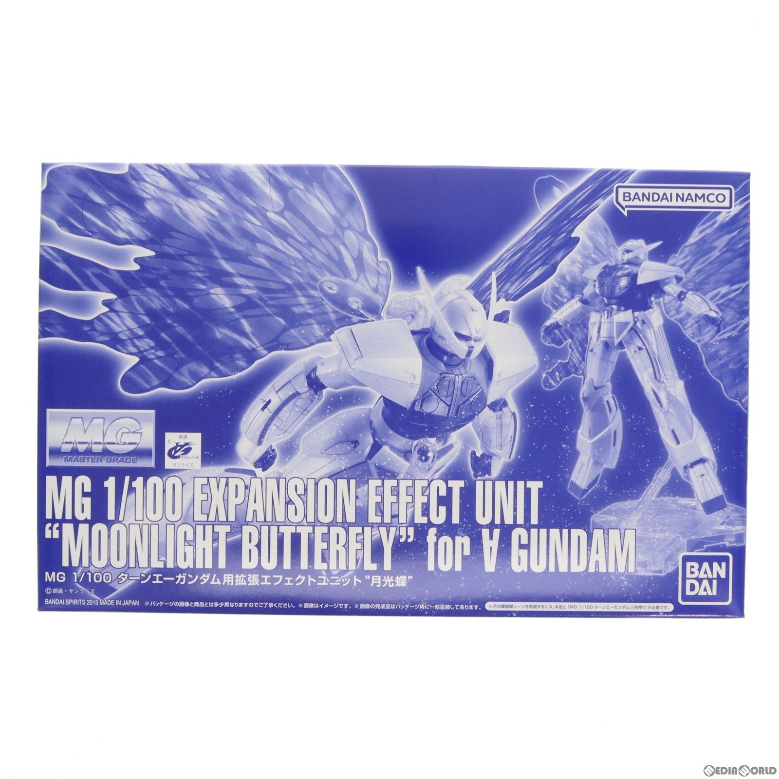 【中古】 PTM MG 1/100 ターンエーガンダム用拡張エフェクトユニット 月光蝶 ∀ガンダム(ターンエーガンダム) プラモデル(5063866) バンダイスピリッツ(20220531)