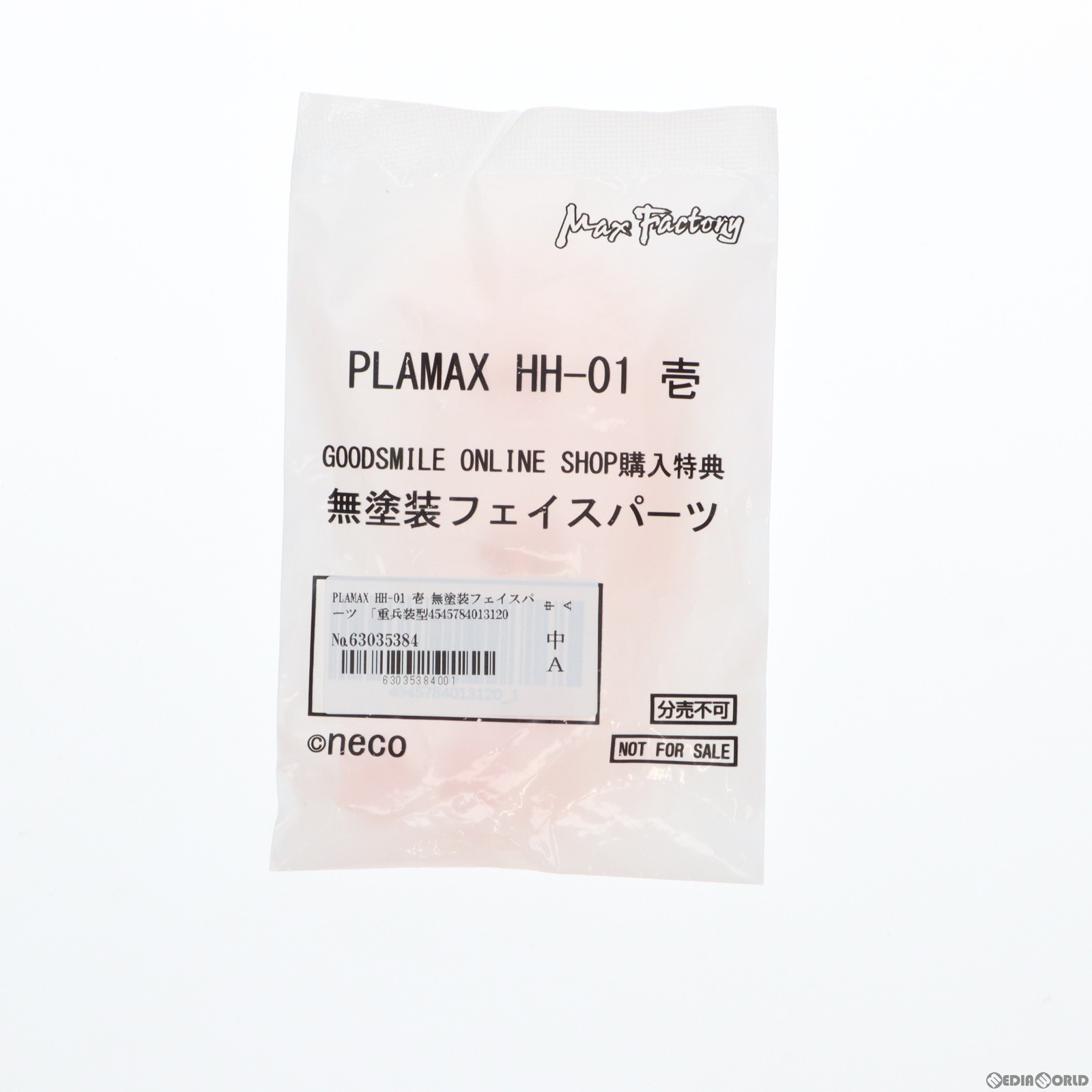 š[PTM]PLAMAX HH-01  ̵եѡ ʼҹ GOODSMILE ONLINE SHOP ŵ ץǥѥ ޥåեȥ꡼(20230215)