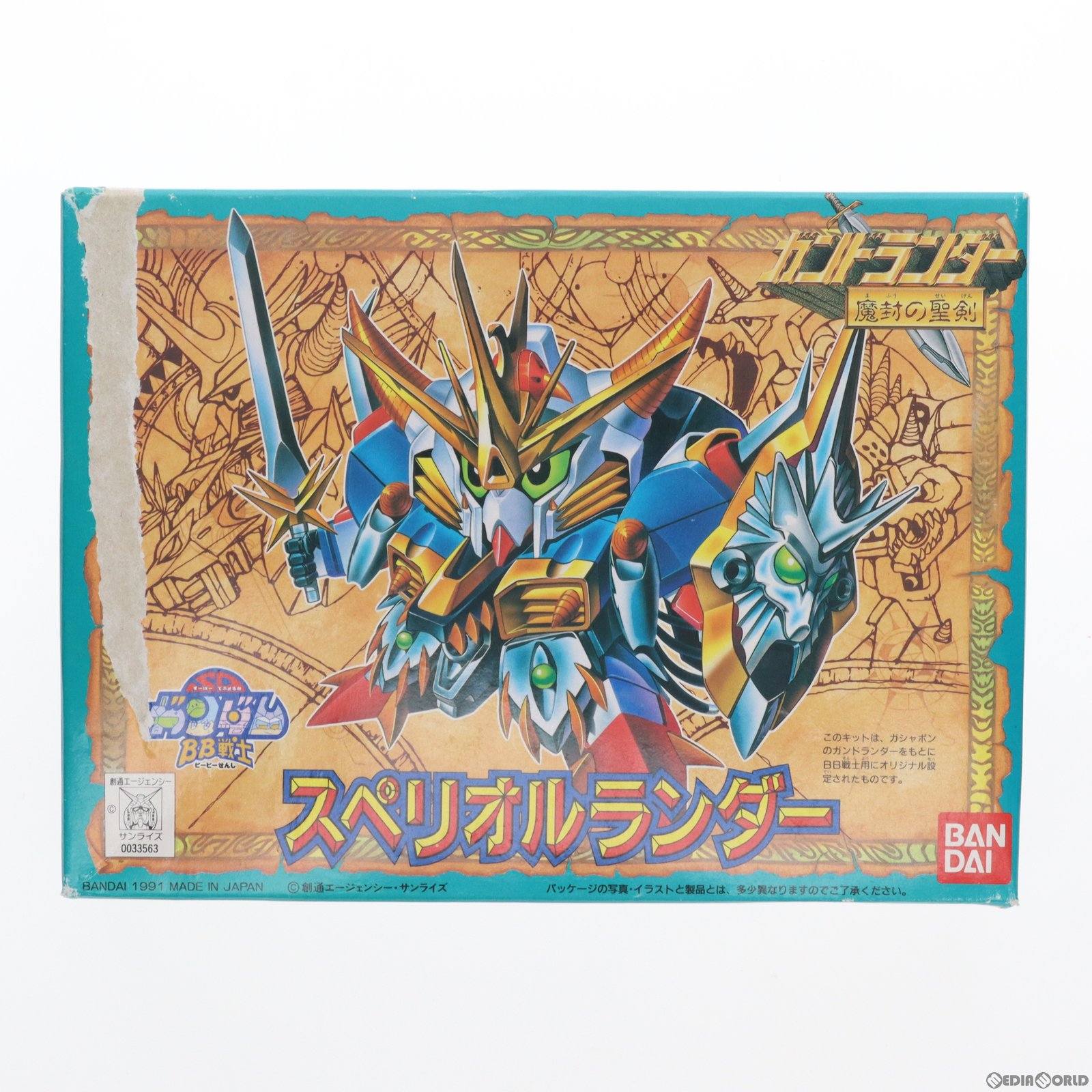 【中古】[PTM]SDガンダム BB戦士 No.82 スペリオルランダー ガンドランダー 魔封の聖剣 プラモデル バンダイ(20080130)