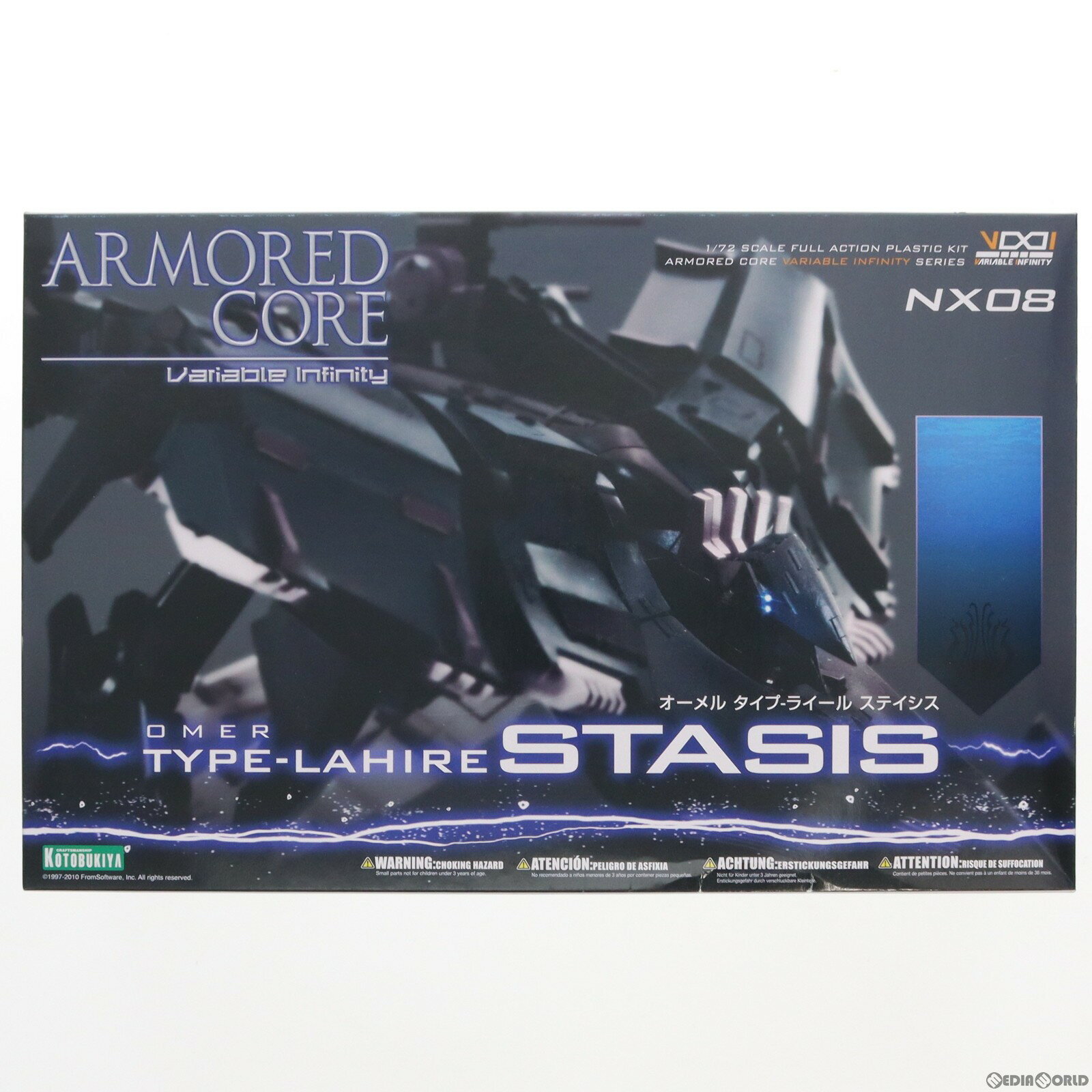 (再販)V.I.シリーズ 1/72 オーメル TYPE-LAHIRE ステイシス ARMORED CORE for Answer(アーマード・コア フォーアンサー) プラモデル(VI050) コトブキヤ(20181020)