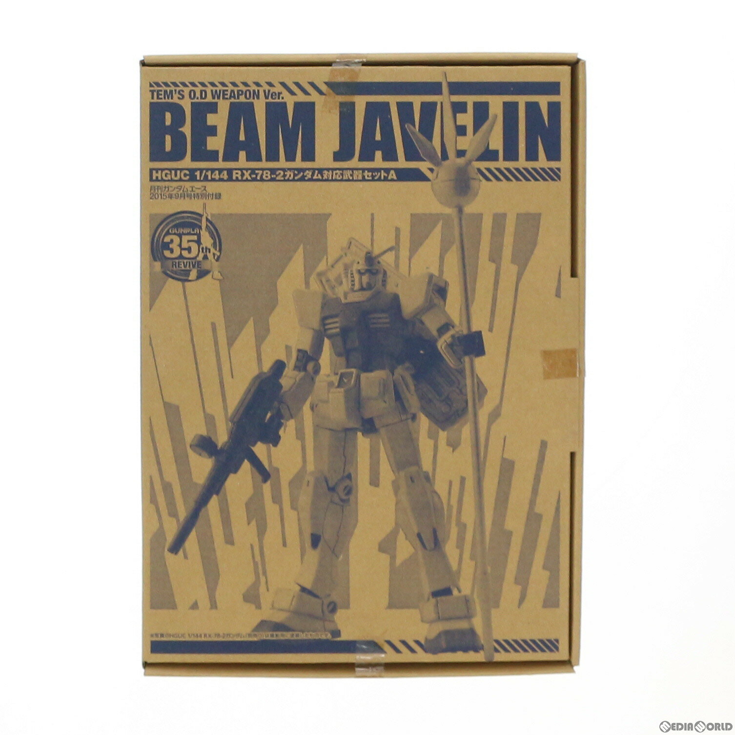 【中古】 PTM 1/144 RX-78-2 ガンダム対応武器セットA TEM’S O.D WEAPON ver. BEAM JAVELIN 月刊ガンダムエース2015年9月号特別付録 機動戦士ガンダム プラモデル用アクセサリ バンダイ(20150930)