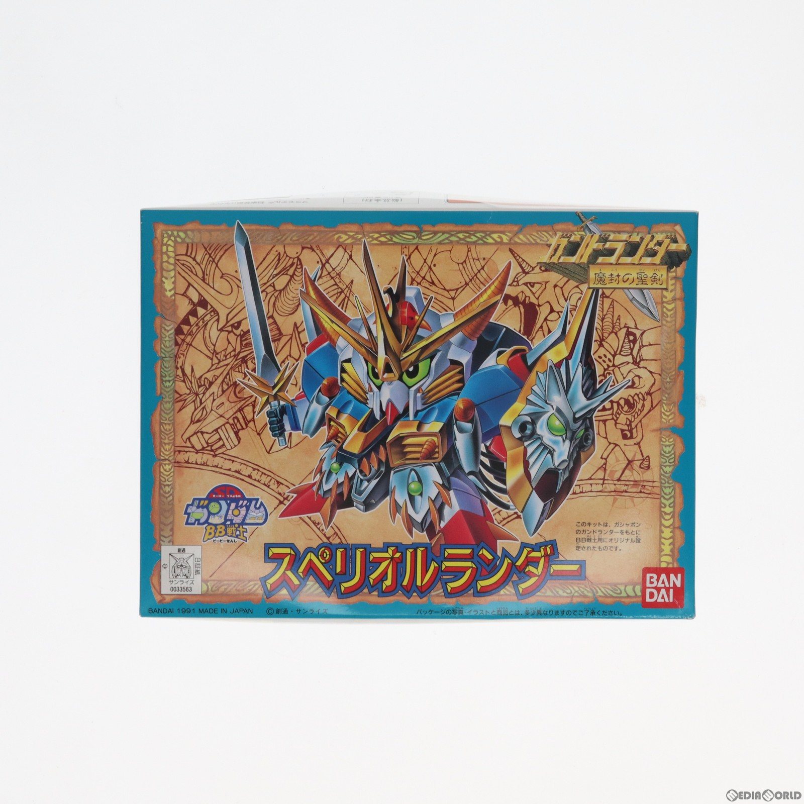 【中古】[PTM]SDガンダム BB戦士 No.82 スペリオルランダー ガンドランダー 魔封の聖剣 プラモデル バンダイ(20080130)