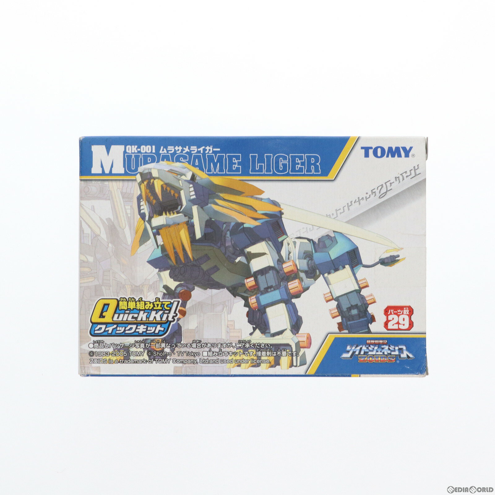 【中古】[PTM]QK-001 ムラサメライガー クイックキット ゾイドジェネシス プラモデル(714958) トミー(20051025)