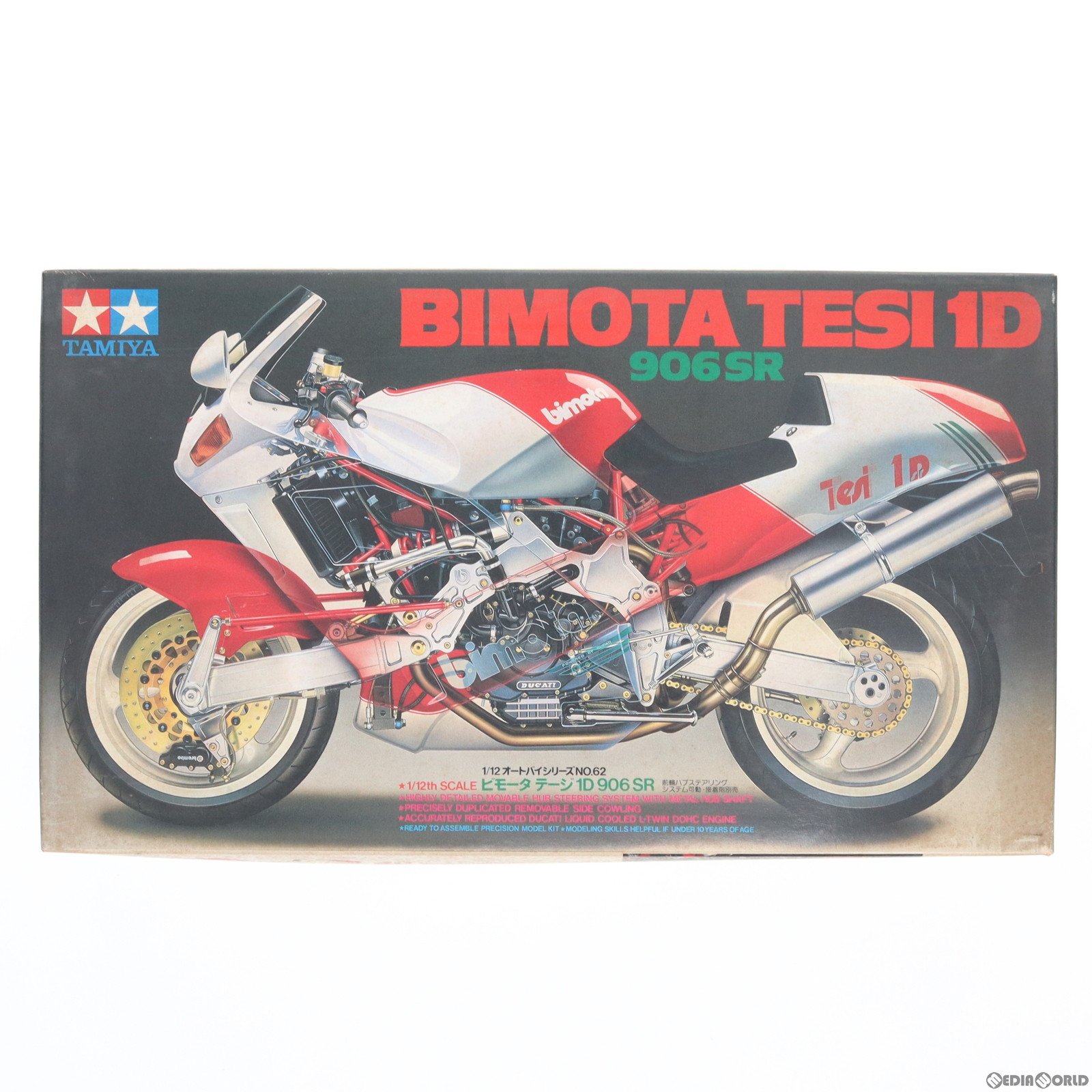 【中古】[PTM]オートバイシリーズ NO.62 1/12 ビモータテージ 1D 906SR プラモデル(14062) タミヤ(19991231)