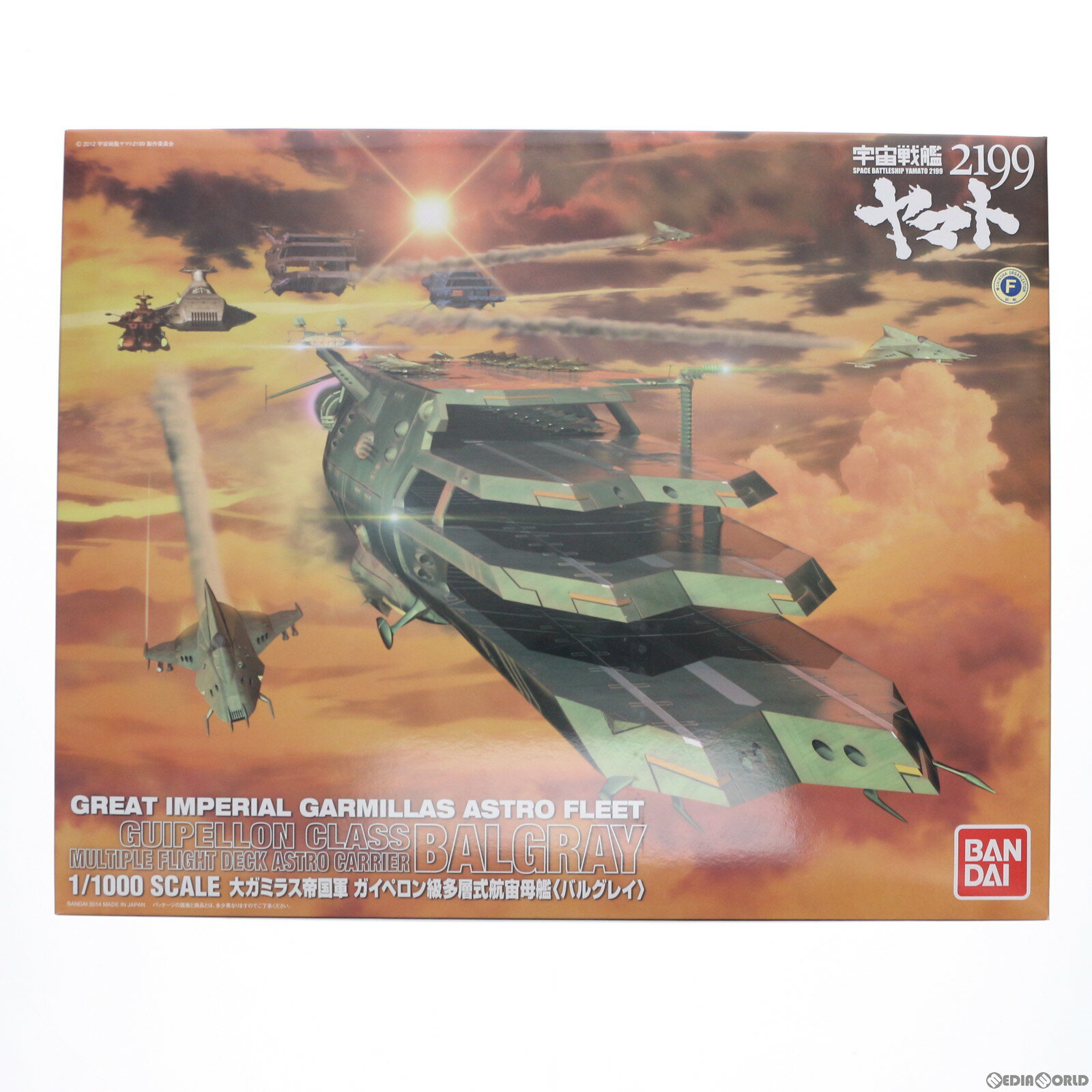 【中古】 PTM 1/1000 大ガミラス帝国軍 ガイペロン級多層式航宙母艦 バルグレイ 宇宙戦艦ヤマト2199 プラモデル(0185137) バンダイスピリッツ(20200131)