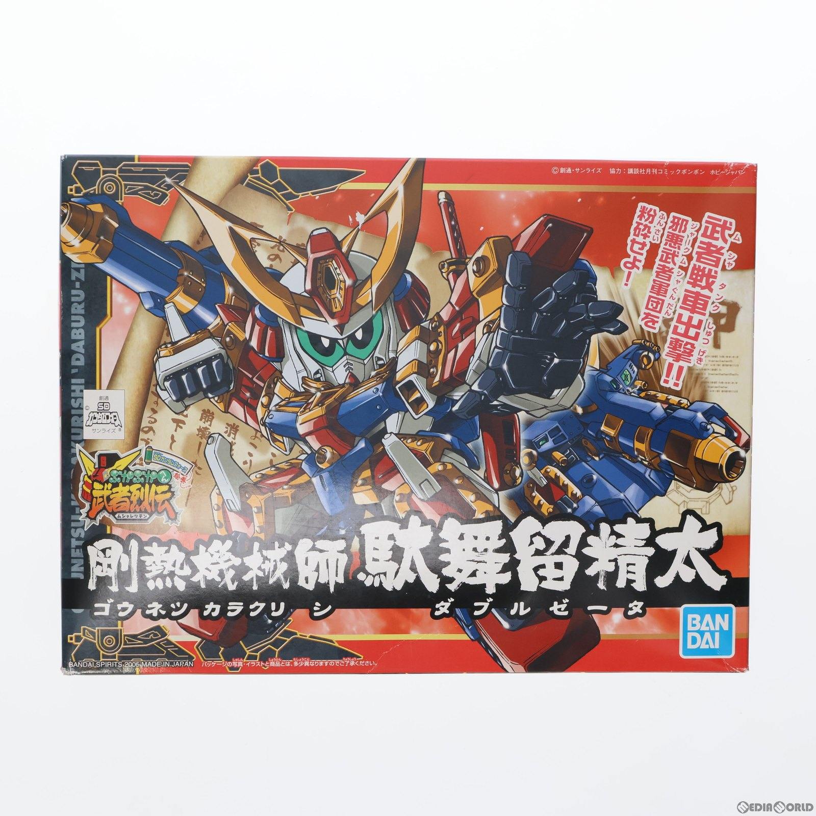 【中古】[PTM]SDガンダム BB戦士 278 剛熱機械師 駄舞留精太(ゴウネツカラクリシ ダブルゼータ) SDガンダムフォース絵巻 武者烈伝 武化舞可編 プラモデル(5059272) バンダイスピリッツ(20180430)