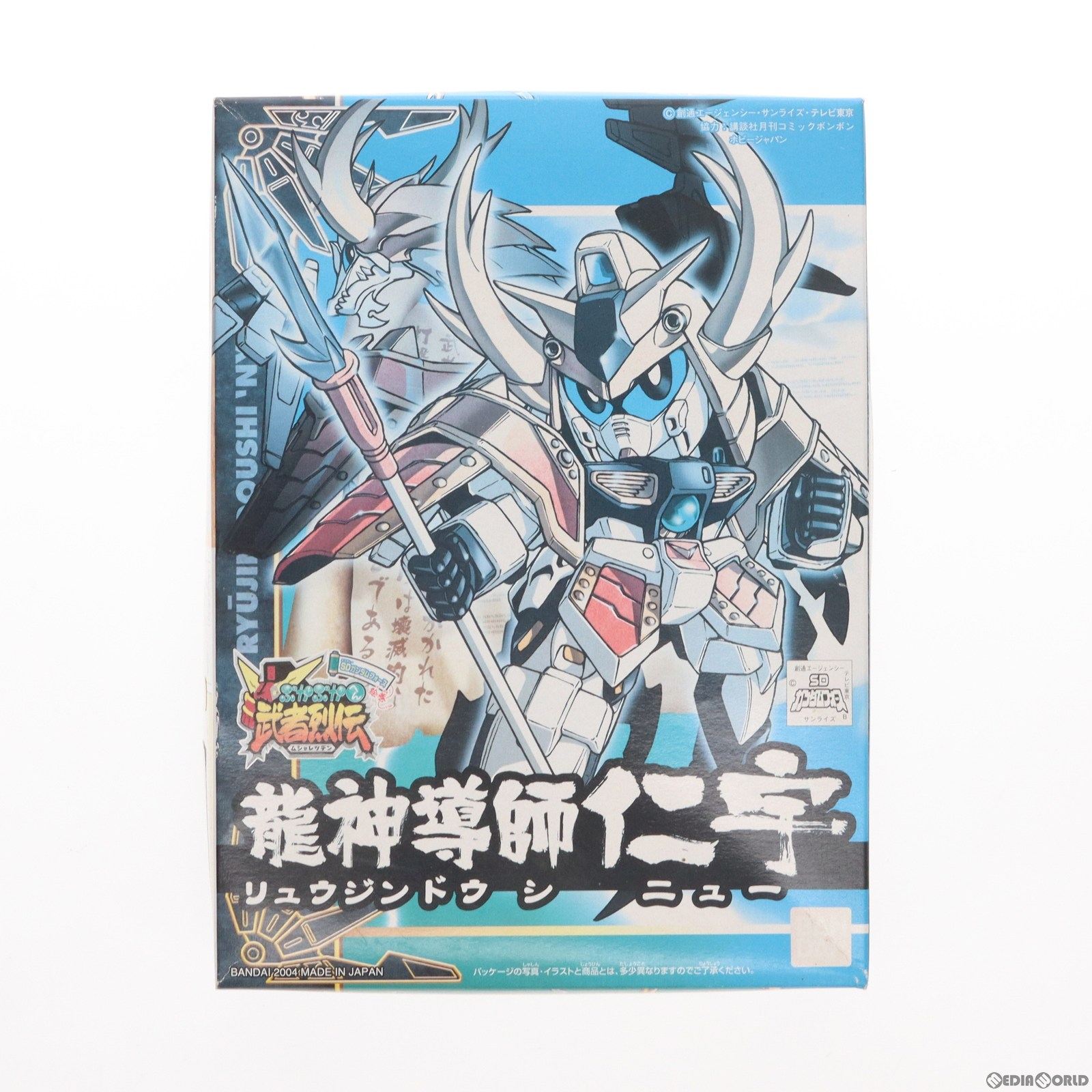 【中古】 PTM SDガンダム BB戦士 No.275 龍神導師仁宇(リュウジンドウシニュー) SDガンダムフォース絵巻 武者烈伝 武化舞可編 シリーズNo.06 プラモデル バンダイ(20041216)