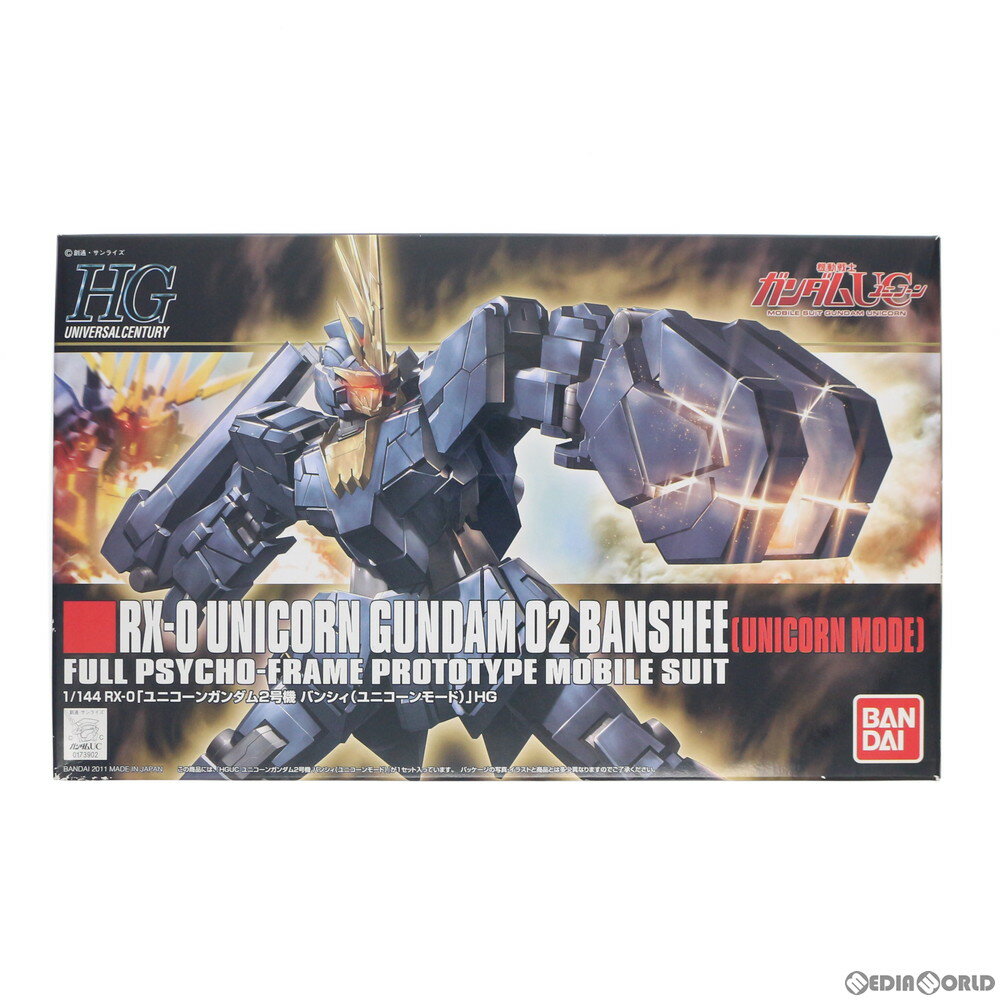 【中古】 PTM HGUC 1/144 ユニコーンガンダム 2号機 バンシィ(ユニコーンモード) 機動戦士ガンダムUC(ユニコーン) プラモデル バンダイ(20120108)