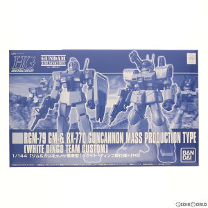 【中古】[PTM]プレミアムバンダイ限定 HGUC 1/144 RGM-79 ジム&RX-77D ガンキャノン量産型(ホワイト・ディンゴ隊仕様) 機動戦士ガンダム外伝 コロニーの落ちた地で… プラモデル(081524) バンダイ(20130221)