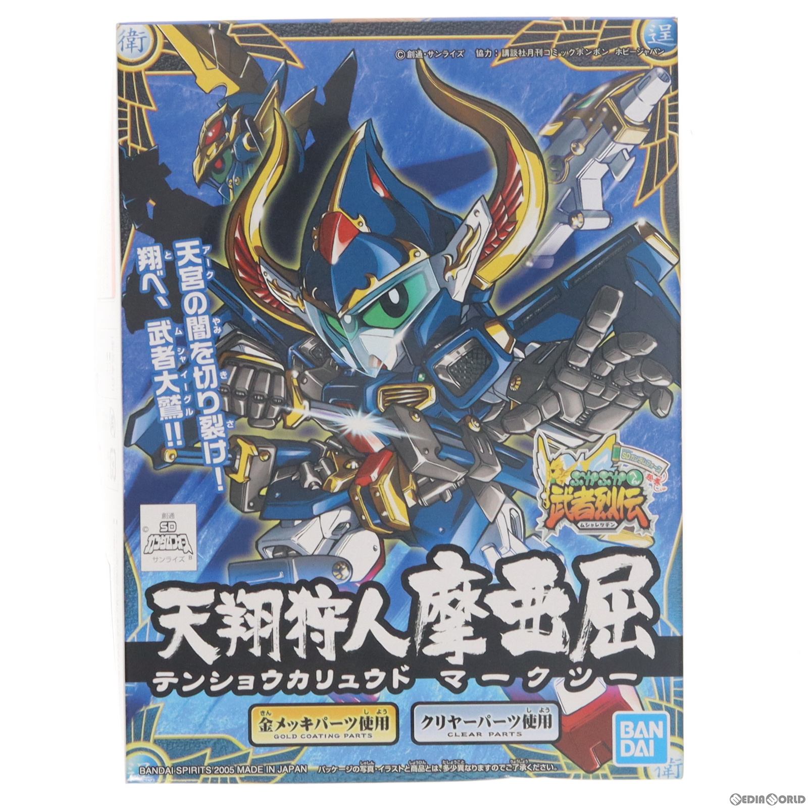 【中古】[PTM]SDガンダム BB戦士 282 天翔狩人 摩亜屈(テンショウカリュウド マークツー) SDガンダムフォース絵巻 武者烈伝 武化舞可編 プラモデル(5056923) バンダイスピリッツ(20180430)