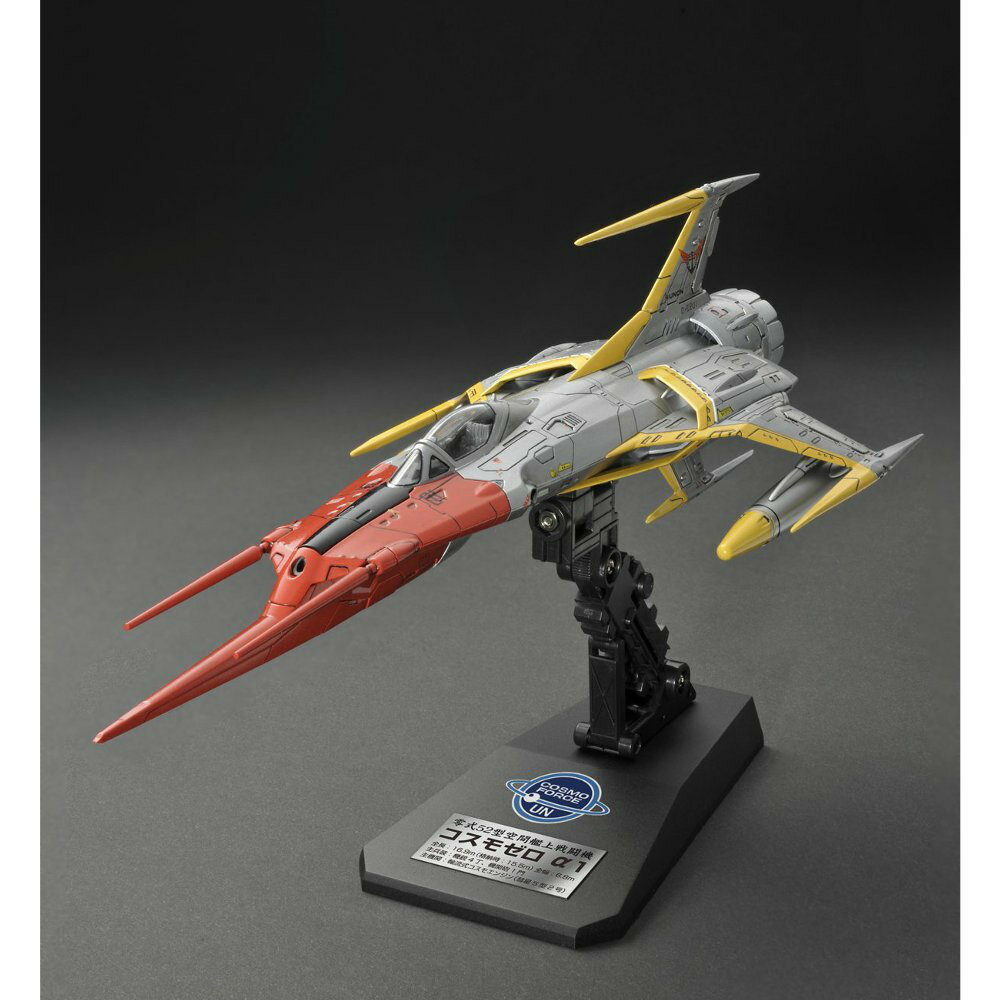 【中古】[PTM]1/72 コスモゼロα1 (古代機) 宇宙戦艦ヤマト2199 プラモデル バンダイ(20170624)