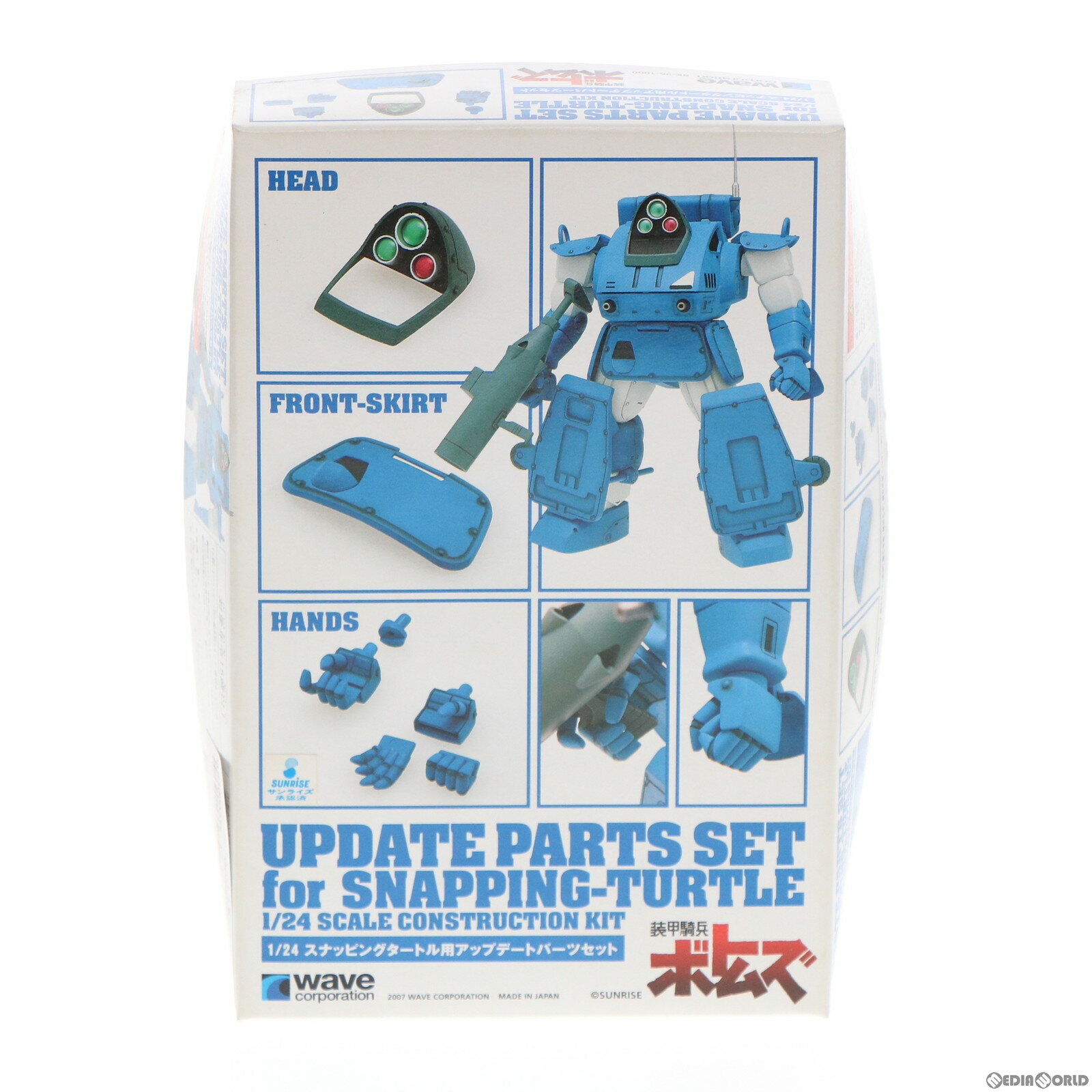 【中古】 PTM 1/24スナッピングタートル用アップデートパーツ 装甲騎兵ボトムズ プラモデル ウェーブ(WAVE)(19991231)