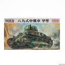 【中古】 PTM 1/35 帝国陸軍 八九式中戦車 甲型 プラモデル(FM56) ファインモールド(20200320)