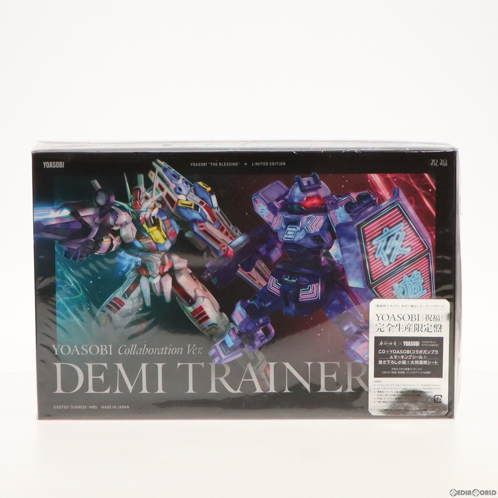 【中古】 PTM YOASOBI/祝福 完全生産限定盤(HG 1/144 デミトレーナー(YOASOBIコラボVer.) ガンダムエアリアル用マーキングシール 小説付属) 機動戦士ガンダム 水星の魔女 プラモデル CD 書籍(XSCL-65) ソニー ミュージックソリューションズ(20221109)