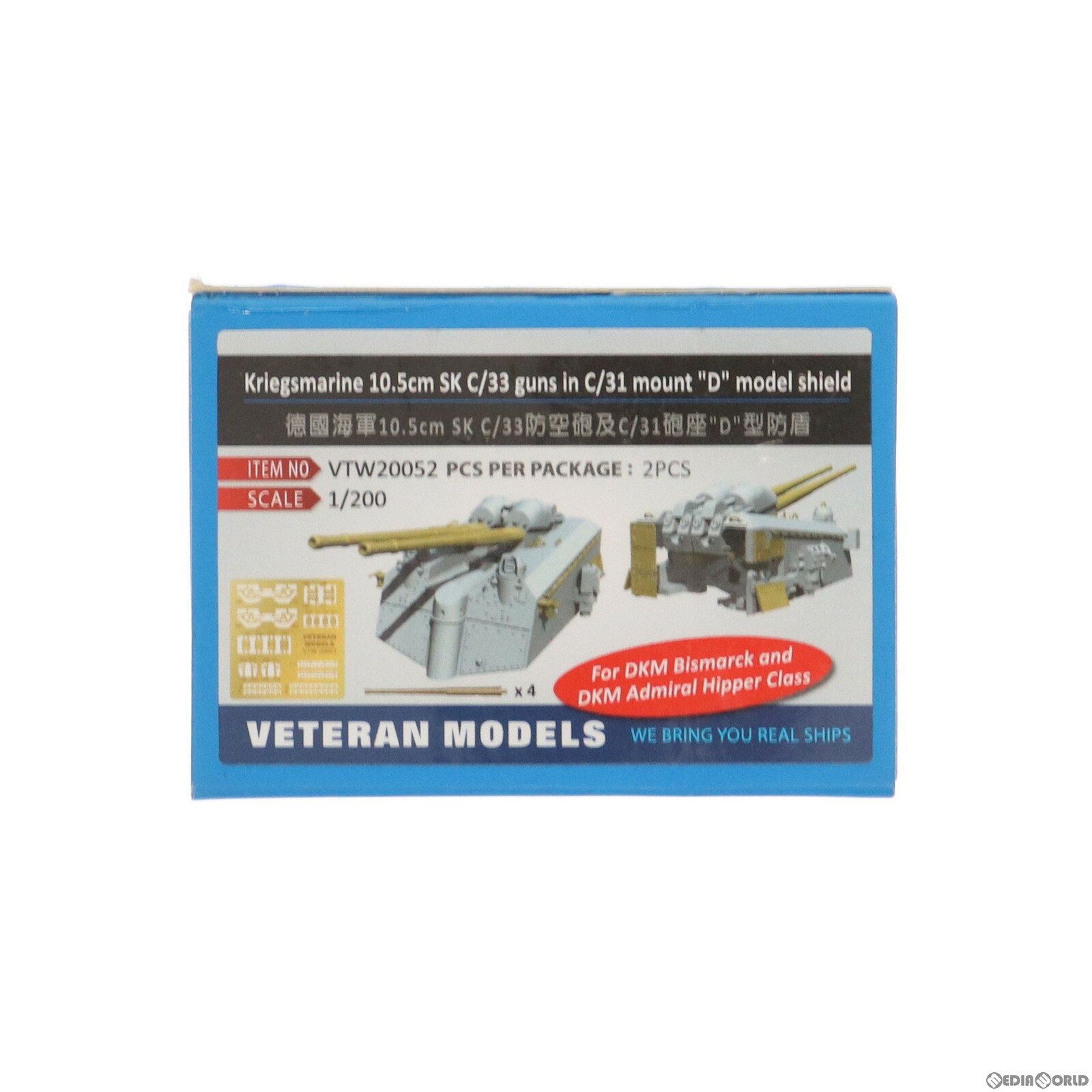 【中古】[PTM]1/200 独海軍 10.5cm SK C/33 