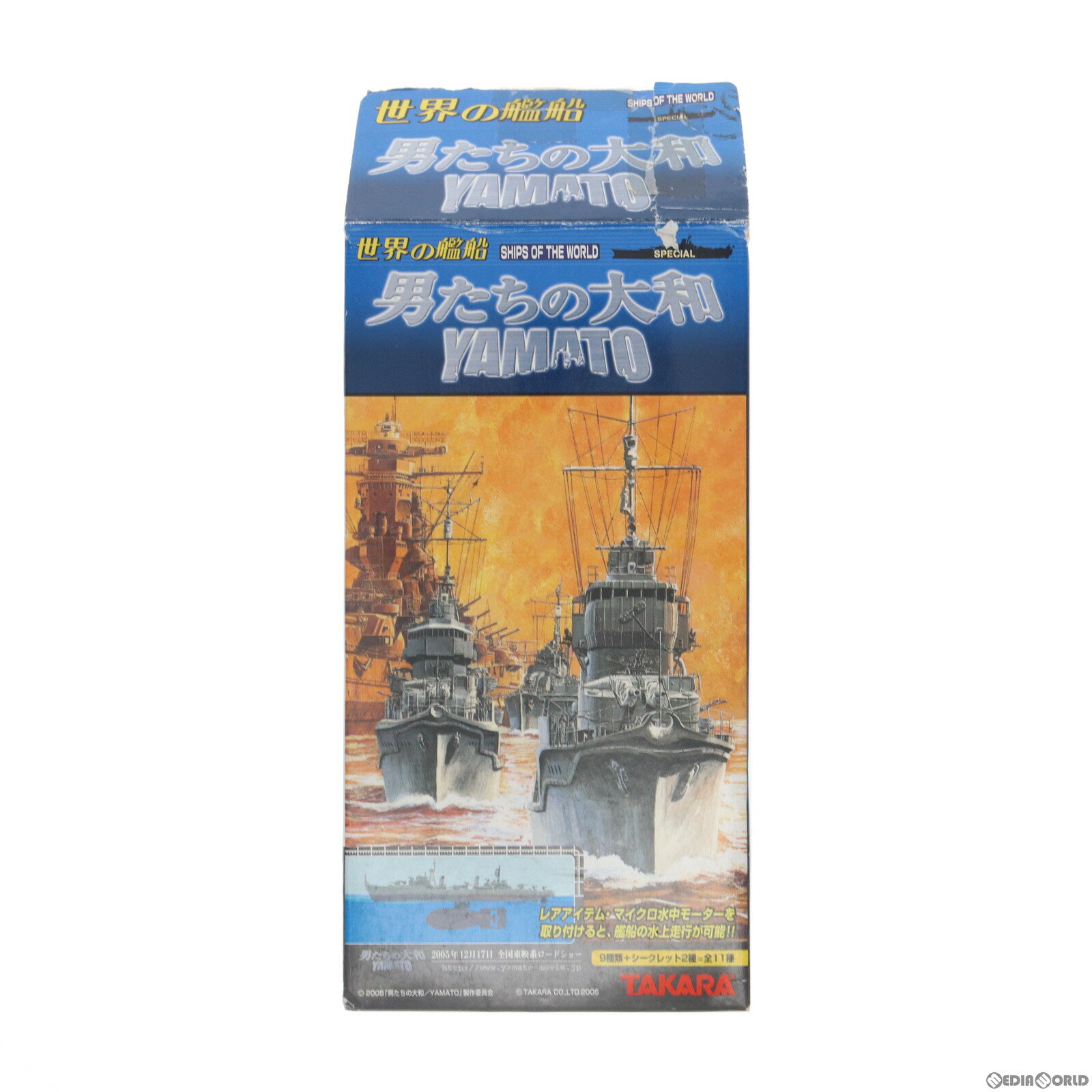 【中古】[PTM]世界の艦船 SPECIAL 1/144 25ミリ3連装機銃セット 男たちの大和/YAMATO プラモデル タカラ(20051231)