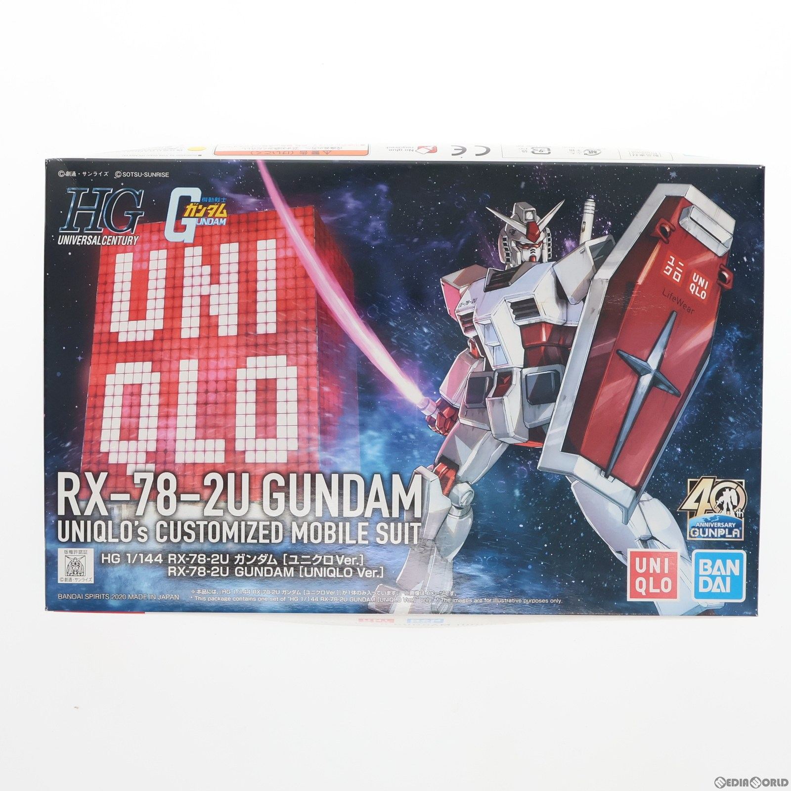 【中古】 PTM HG 1/144 RX-78-2U ガンダム ユニクロVer. 機動戦士ガンダム ガンプラ40周年アニバーサリー ユニクロ UTオリジナル限定ガンプラプレゼント景品 プラモデル(2516453) バンダイスピリッツ(20200430)