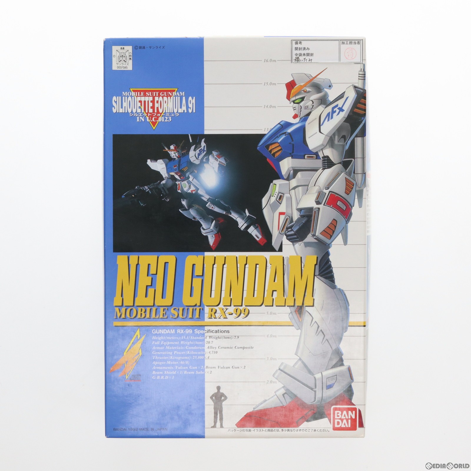 【中古】 PTM 1/100 RX-99 ネオガンダム 機動戦士ガンダム シルエットフォーミュラF91 プラモデル バンダイ(20180228)