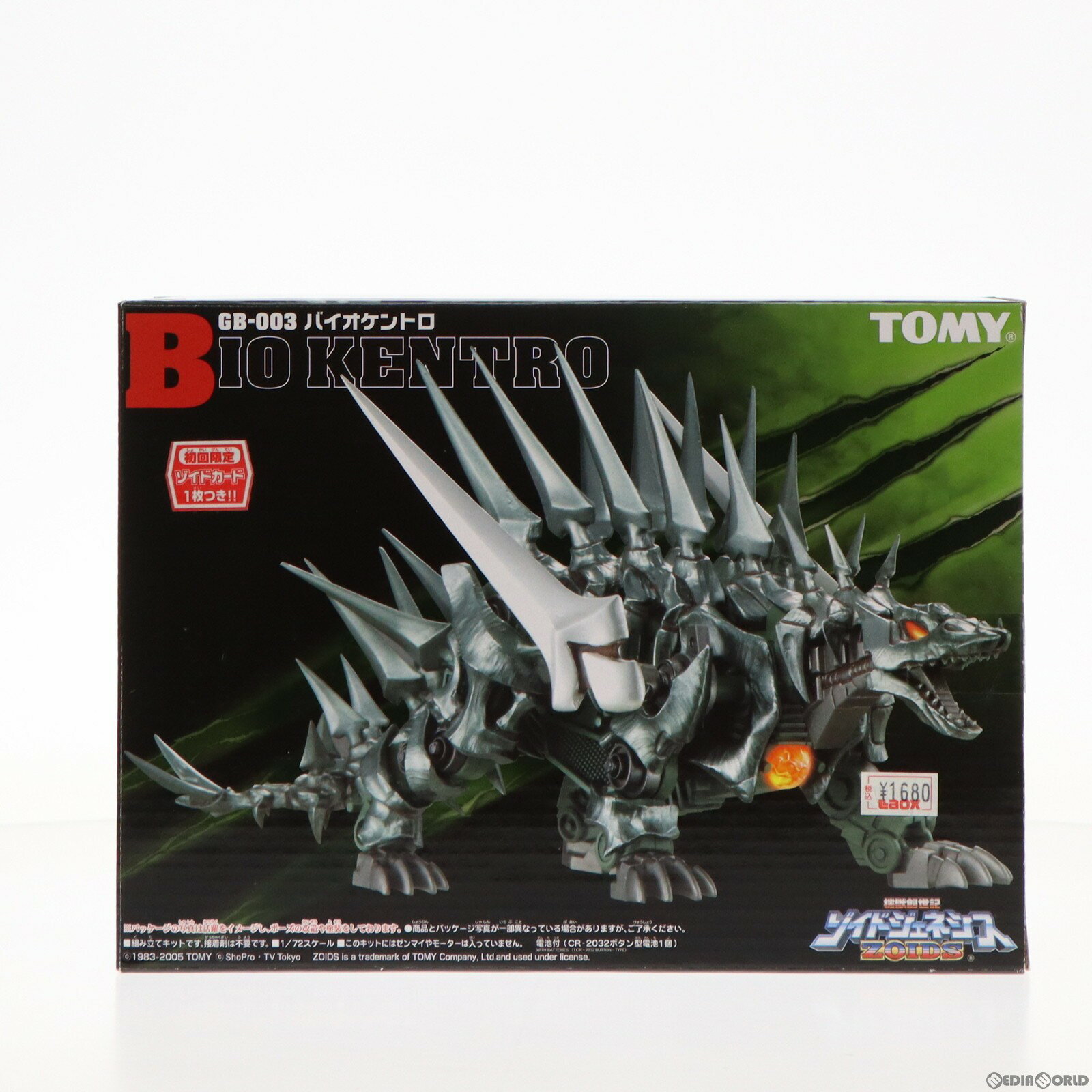 【中古】 PTM 1/72 GB-003 バイオケントロ(ケントロサウルス型) ZOIDS GENESIS(ゾイドジェネシス) プラモデル(716402) トミー(20050630)