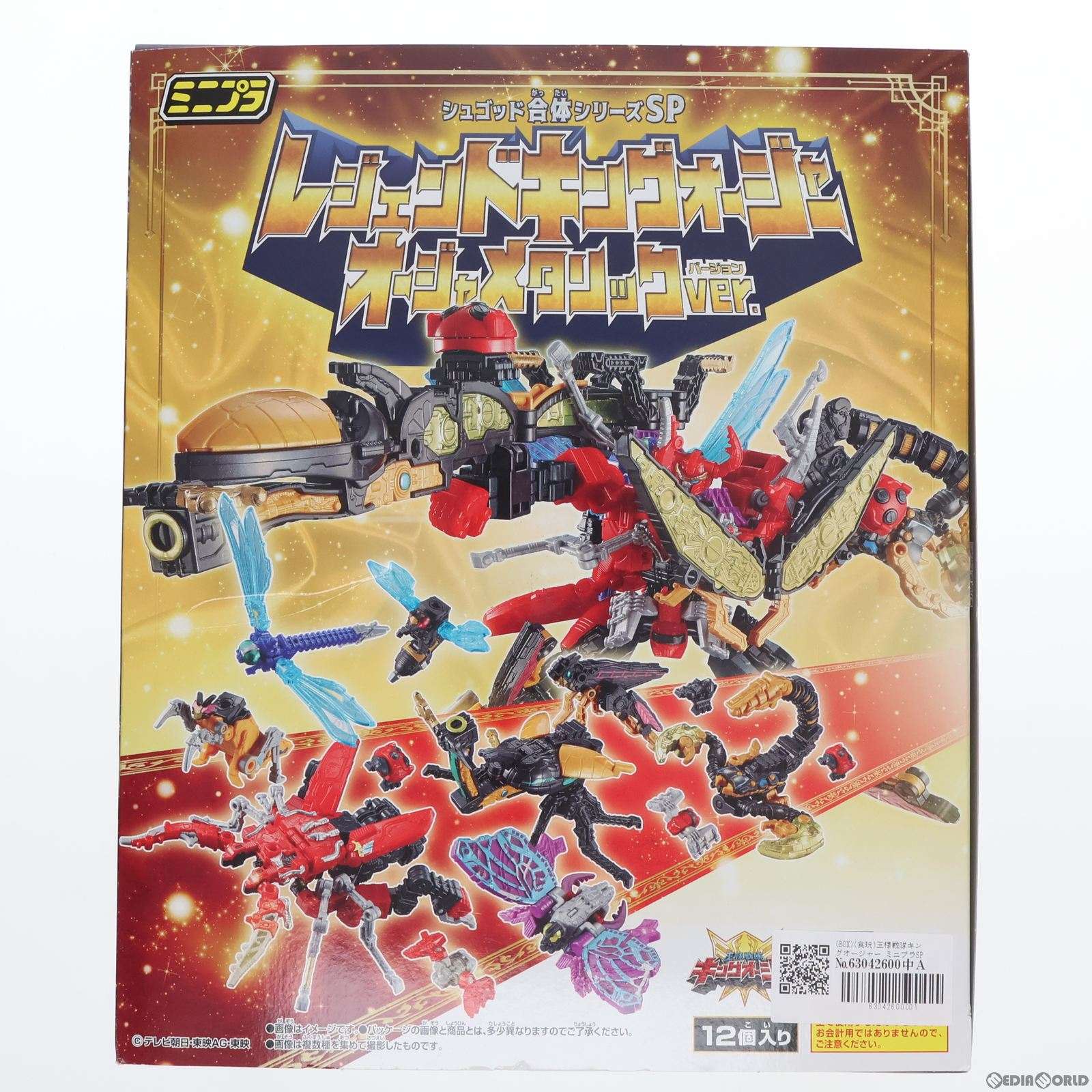 【中古】[BOX][PTM](食玩)王様戦隊キングオージャー ミニプラSP レジェンドキングオージャー オージャメタリックver. プラモデル(12個) バンダイ(20230918)