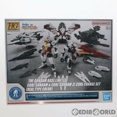 【中古】 PTM ガンダムベース限定 HG 1/144 コアガンダム コアガンダムII コアチェンジセット(リアルタイプカラー) ガンダムビルドダイバーズRe:RISE(リライズ) プラモデル(5065407) バンダイスピリッツ(20230923)