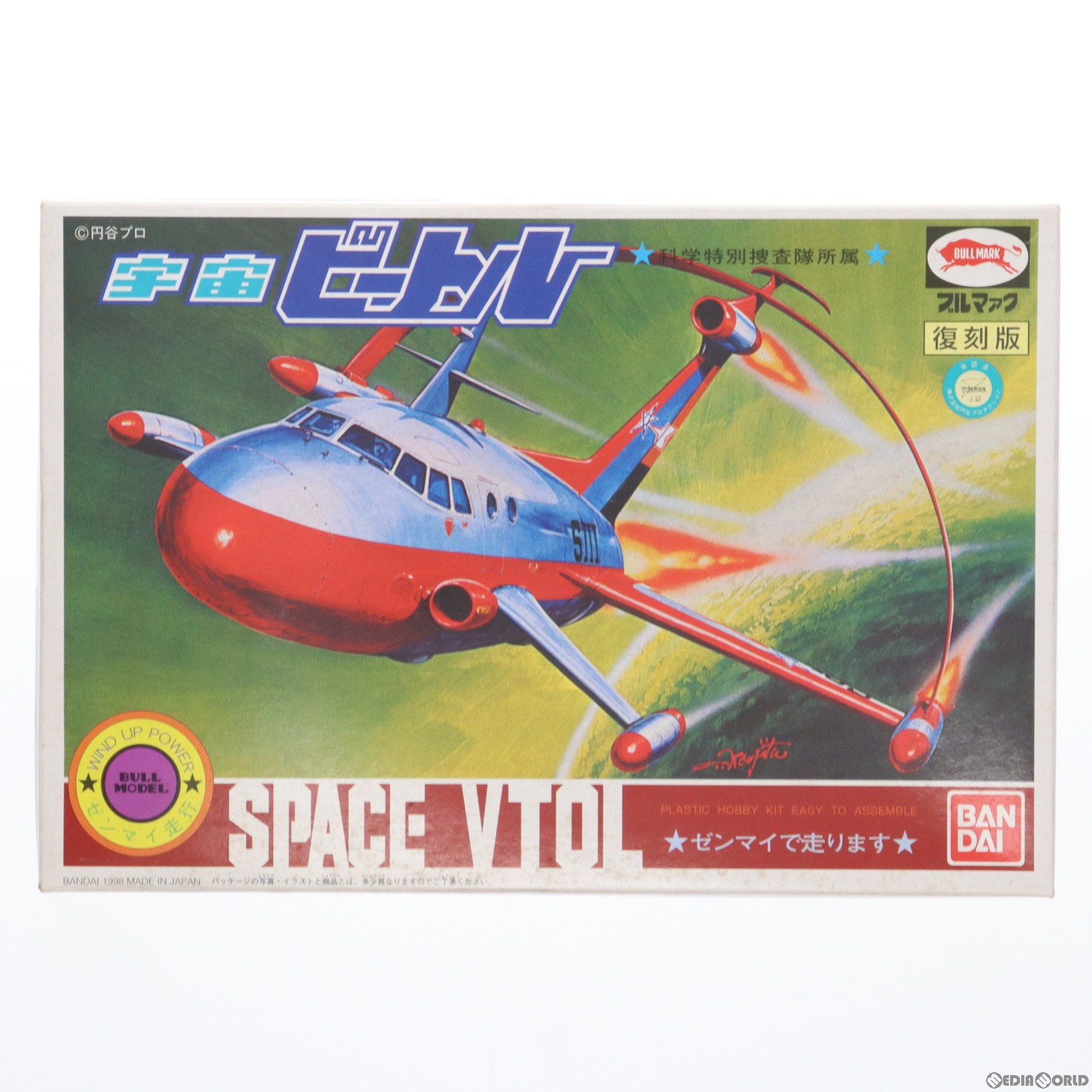 【中古】 PTM 科学特別捜査隊所属 宇宙ビートル(ブルマァク復刻版) ウルトラマン プラモデル(0071885) バンダイ(19990101)