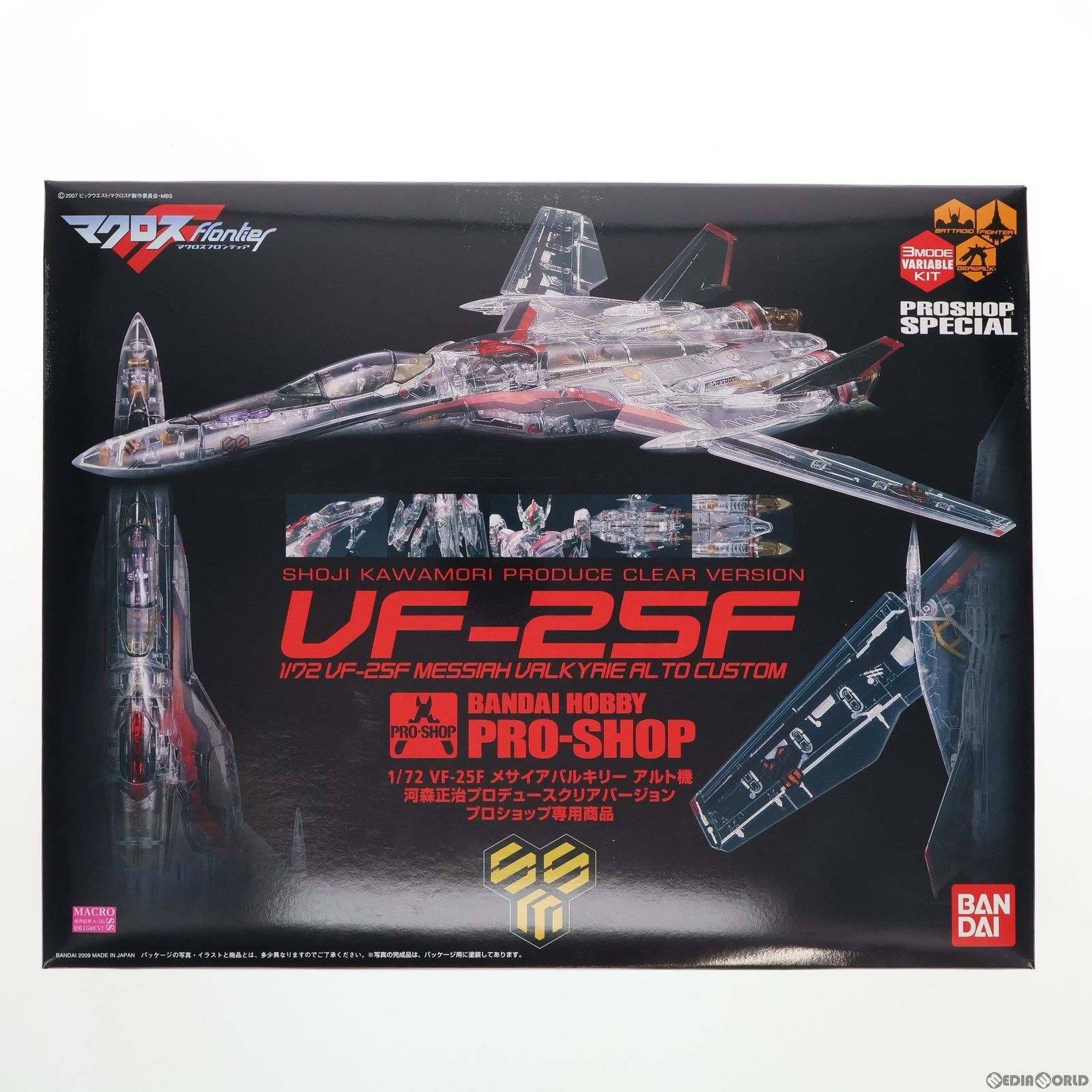 【中古】 PTM プロショップ限定 1/72 VF-25F メサイアバルキリー アルト機 河森正治プロデュースクリアVer. マクロスF(フロンティア) プラモデル(0157723) バンダイ(20090131)