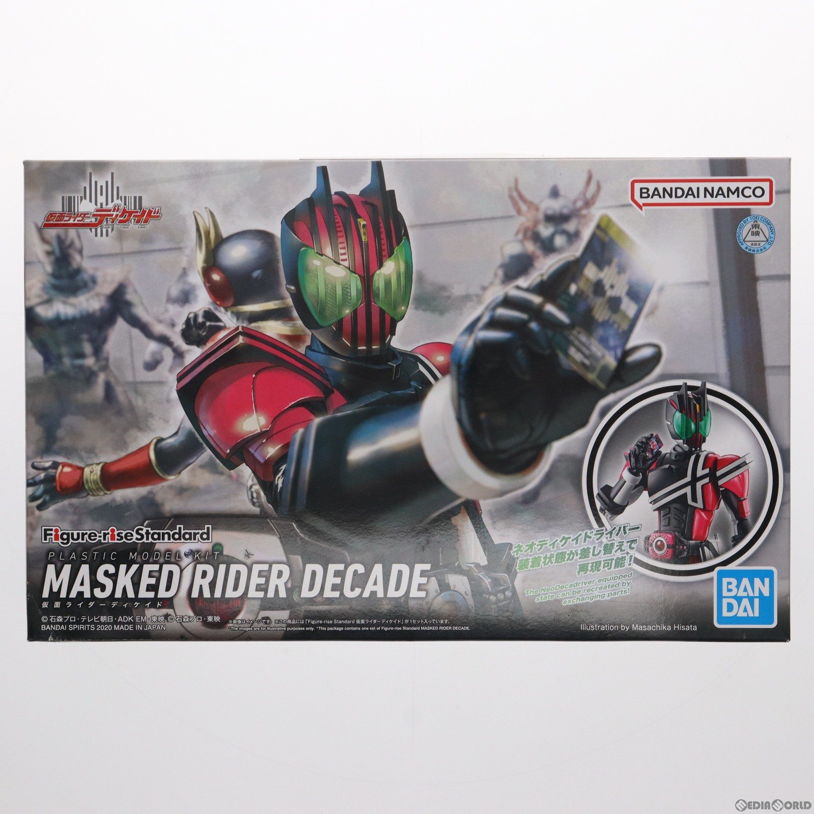 【中古】[PTM]Figure-rise Standard(フィギュアライズ スタンダード) 仮面ライダーディケイド プラモデル(607751) バンダイスピリッツ(20201212)