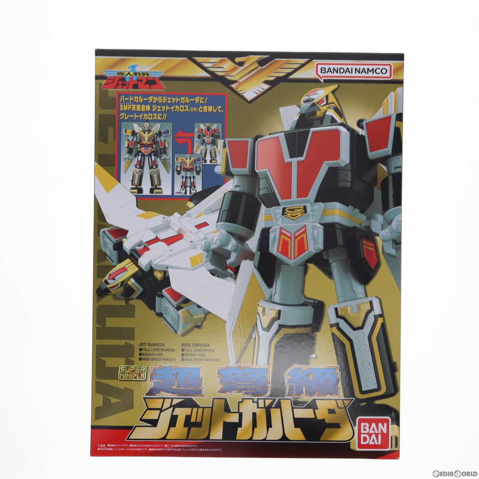 【中古】 PTM (再販)(食玩)プレミアムバンダイ限定 スーパーミニプラ 超弩級 ジェットガルーダ 鳥人戦隊ジェットマン プラモデル バンダイ(20190630)