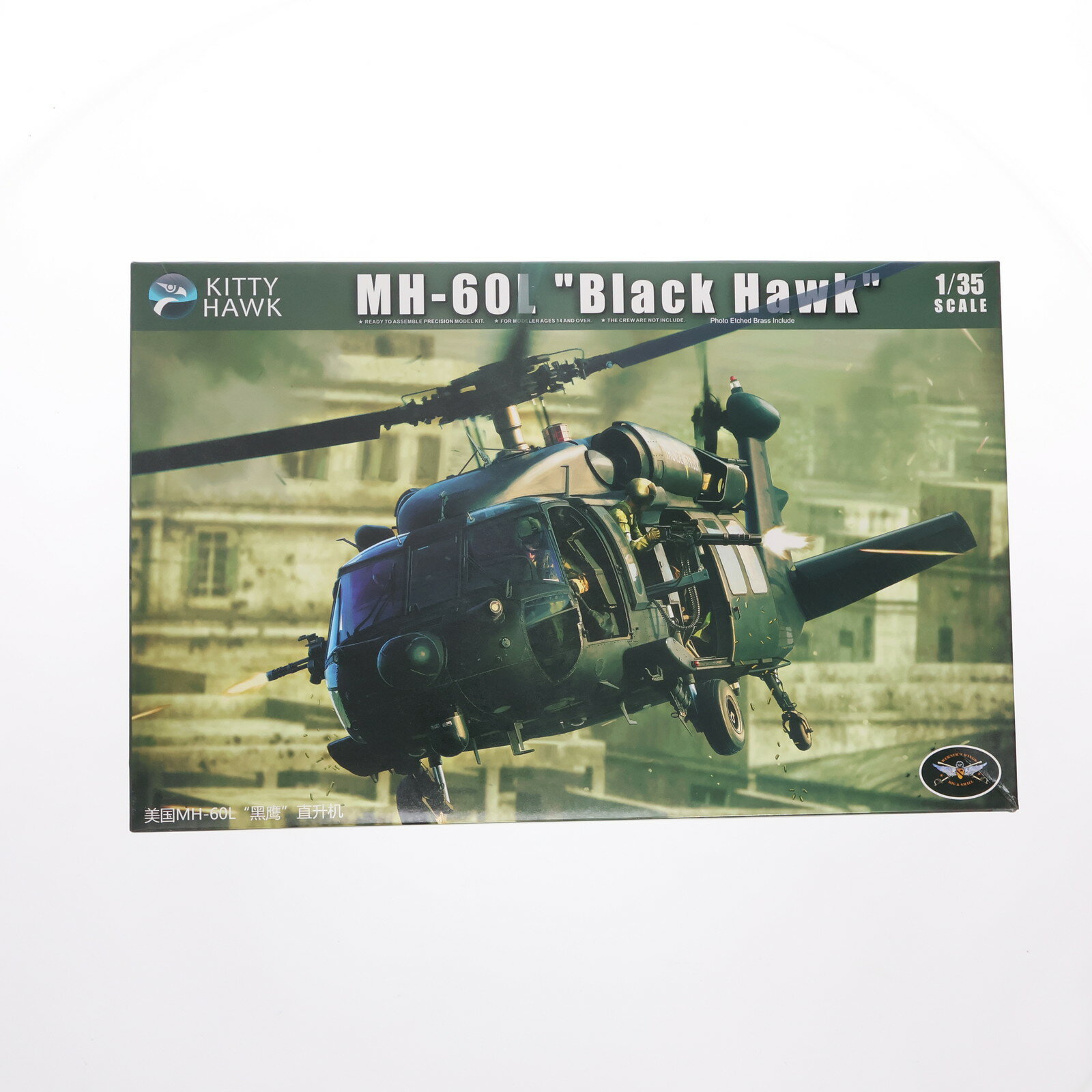 楽天市場】mh-60l ブラックホークの通販 楽天市場】mh-60l ブラックホークの通販
