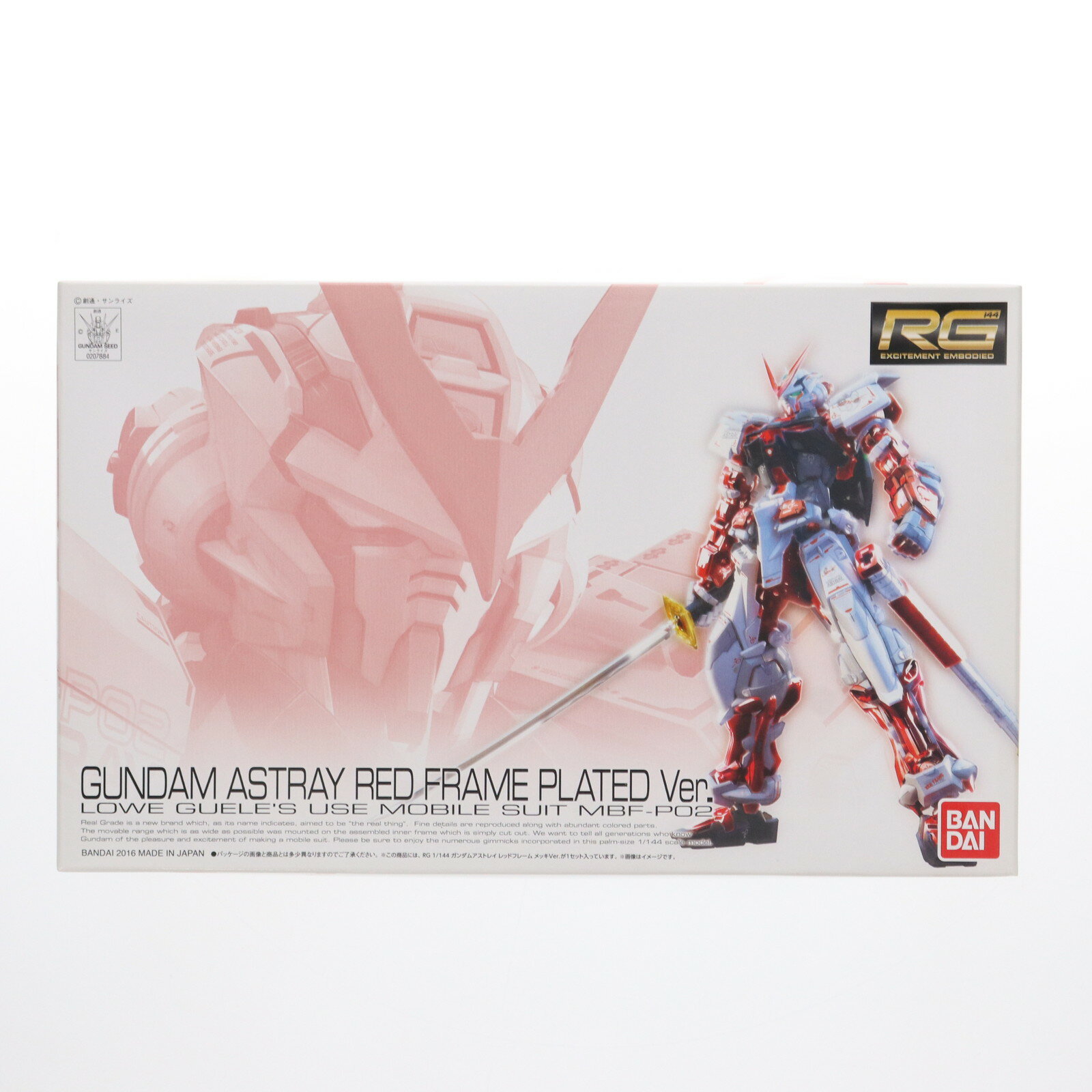 楽天市場】rg 1/144 ガンダムアストレイ レッドフレーム メッキ 楽天市場】rg 1/144 ガンダムアストレイ レッドフレーム メッキ