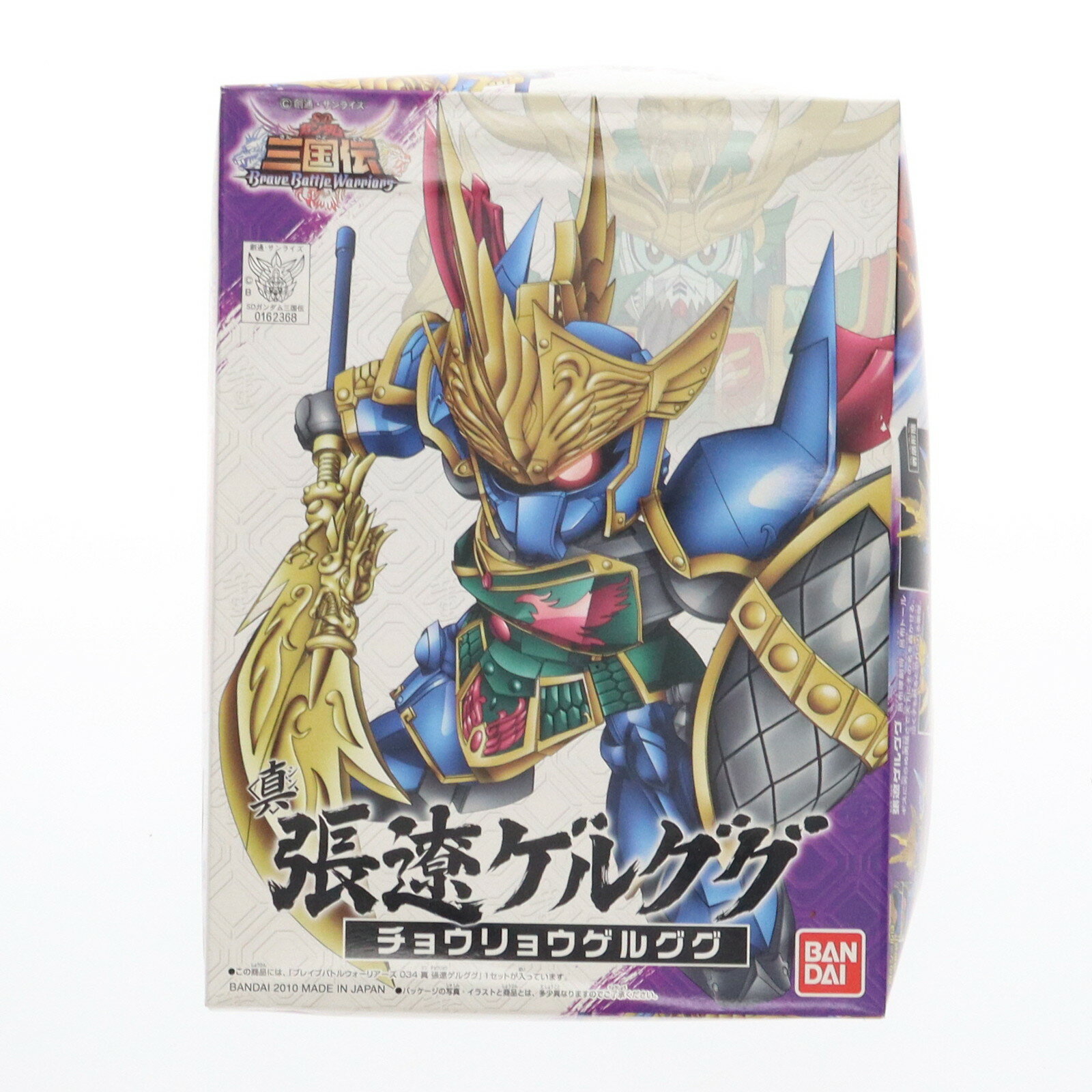 楽天市場】sdガンダム ゲルググの通販 楽天市場】sdガンダム ゲルググの通販