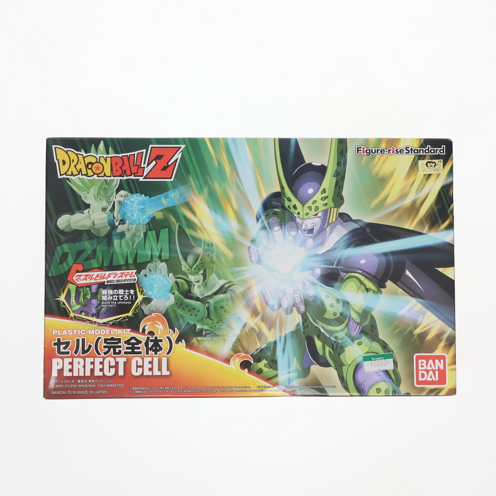 楽天市場】ドラゴンボールz セル 完全体の通販 楽天市場】ドラゴンボールz セル 完全体の通販