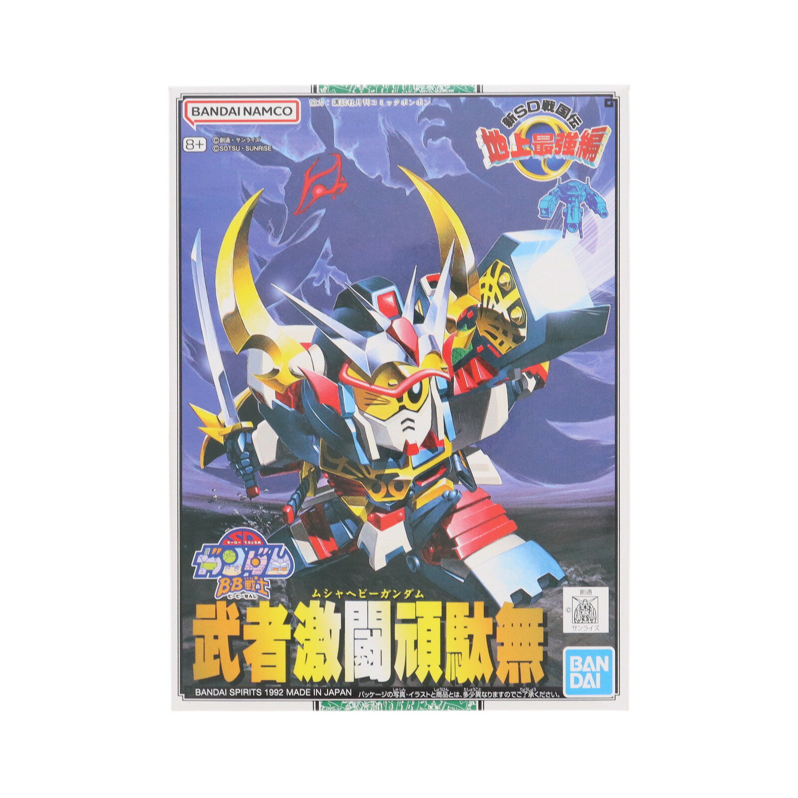 楽天市場】SD頑駄無武者(ホビー)の通販 楽天市場】SD頑駄無武者(ホビー)の通販