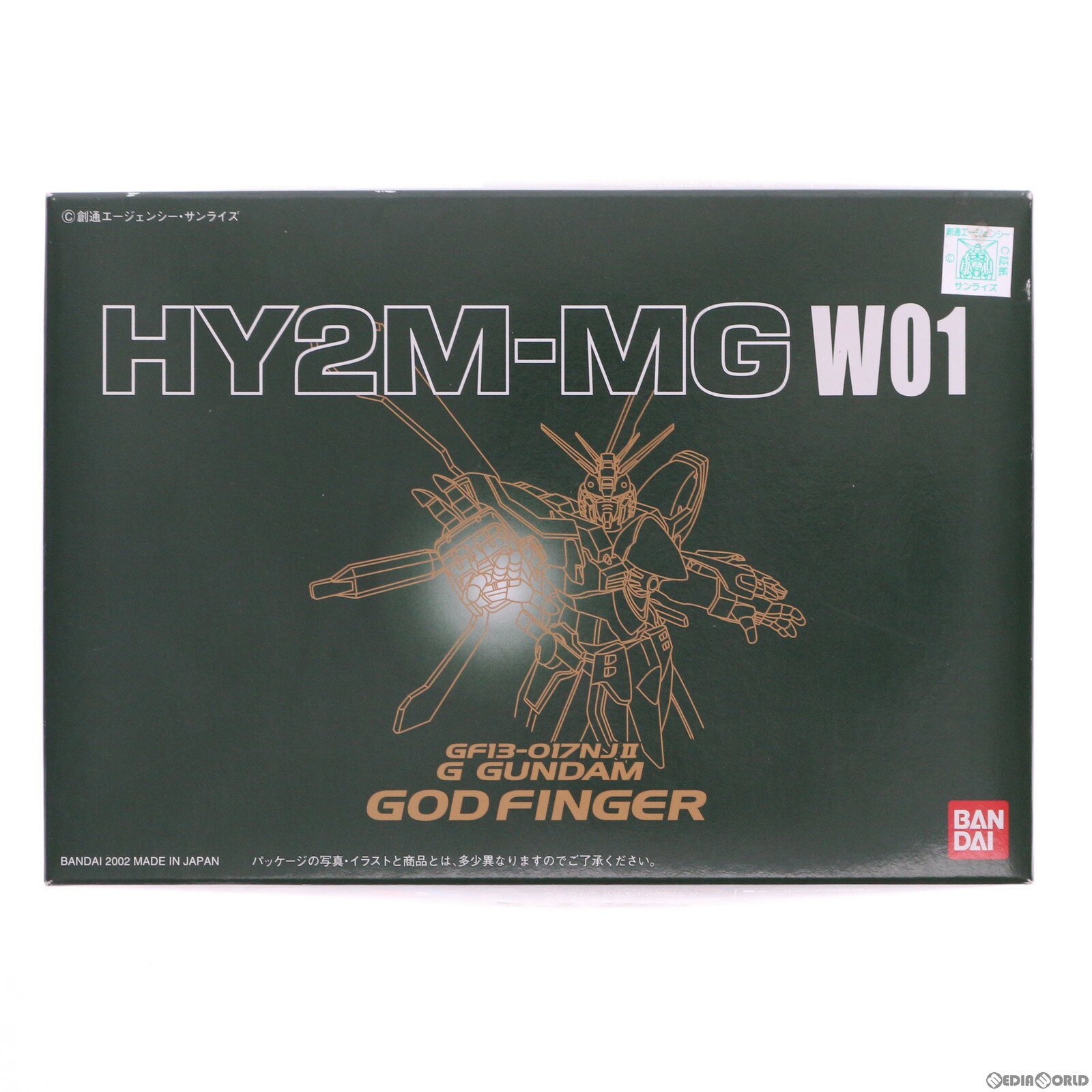 楽天市場】hy2m ガンダム 1の通販 楽天市場】hy2m ガンダム 1の通販