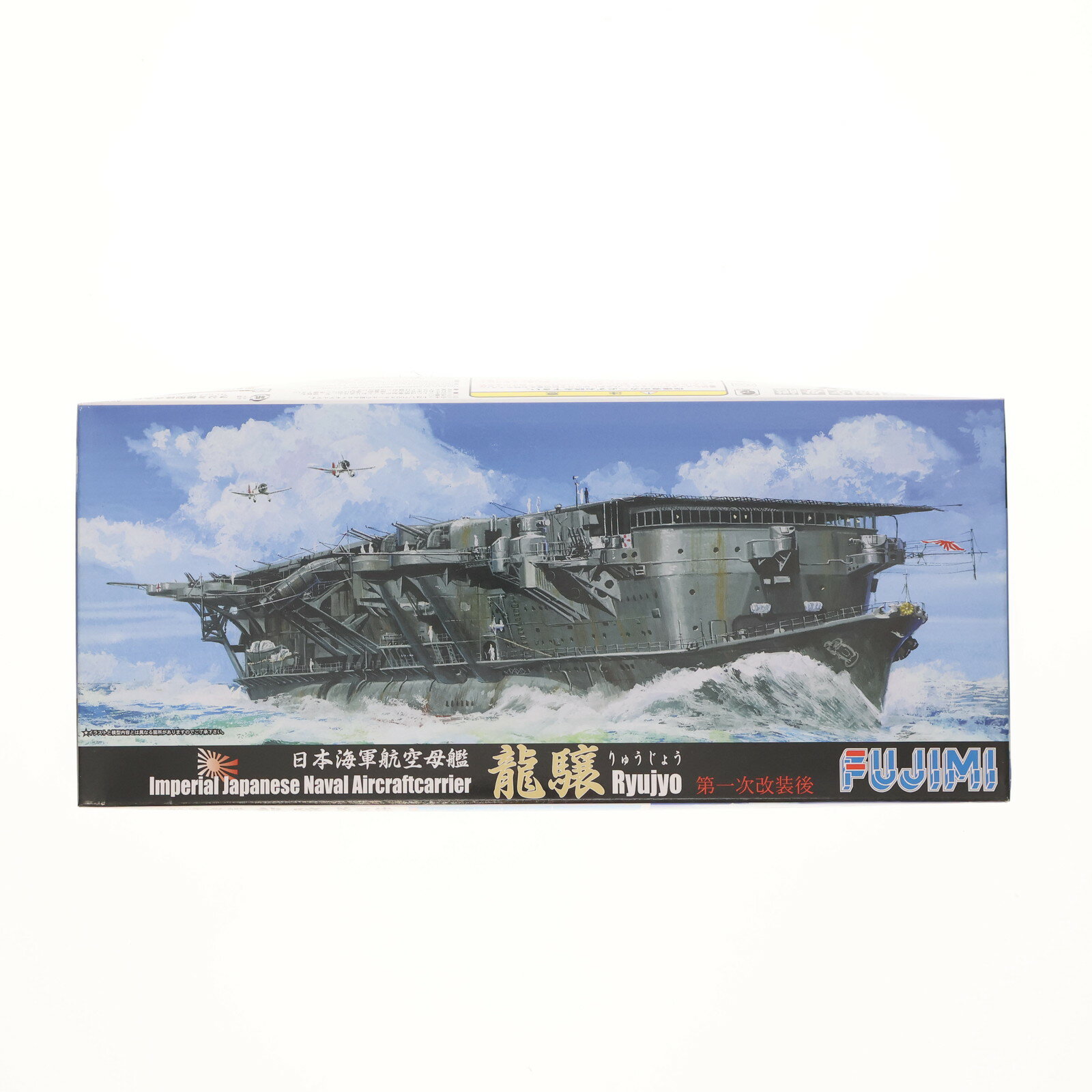 楽天市場】1/700 空母 龍驤 第一次改装後の通販 楽天市場】1/700 空母 龍驤 第一次改装後の通販